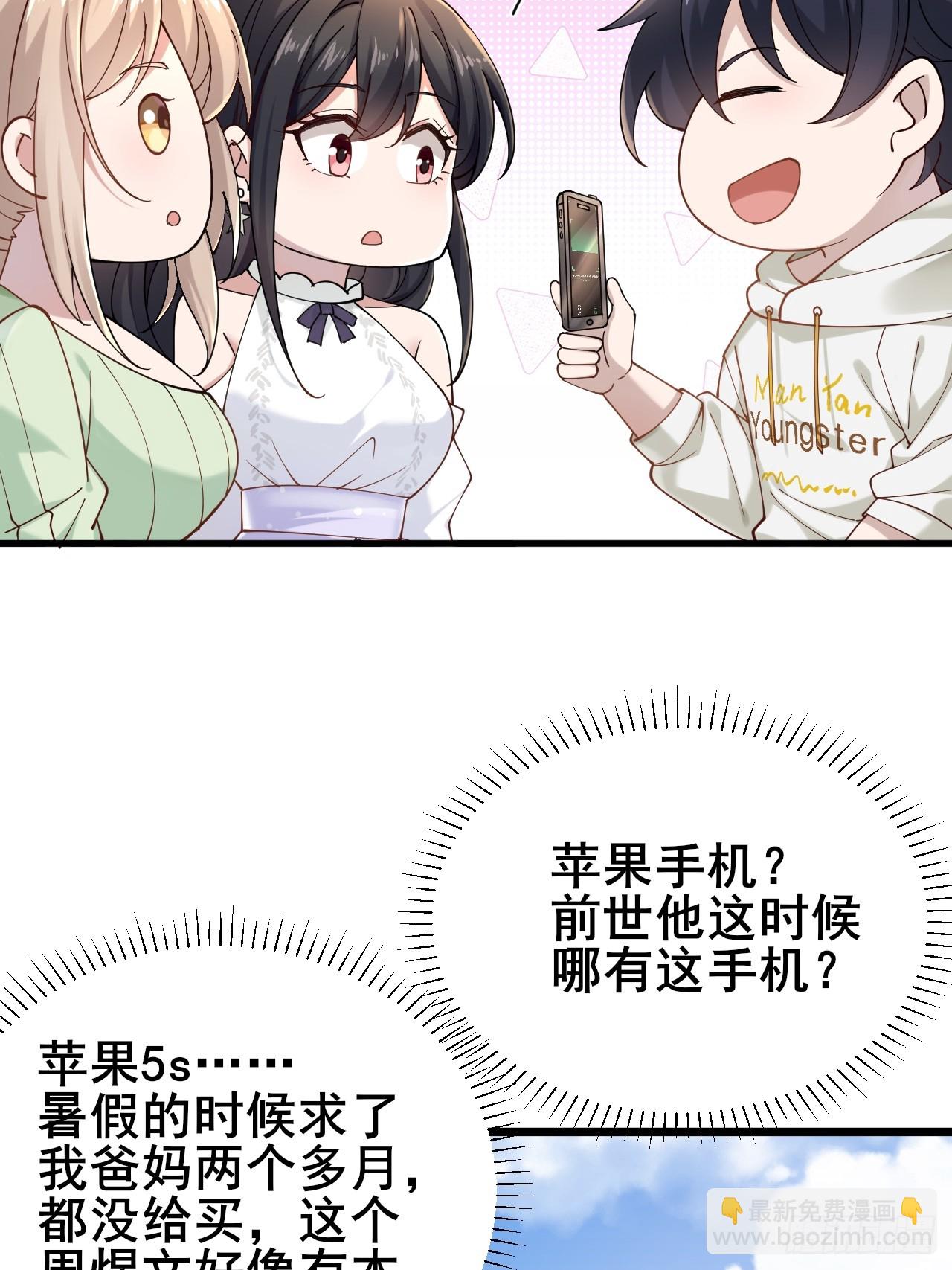 004 老公，快握住！(1/3)-第5话