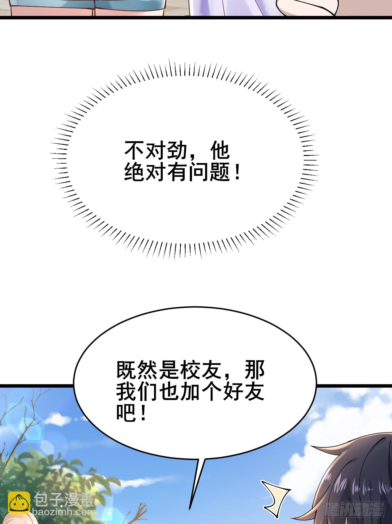 004 老公，快握住！(1/3)-第5话