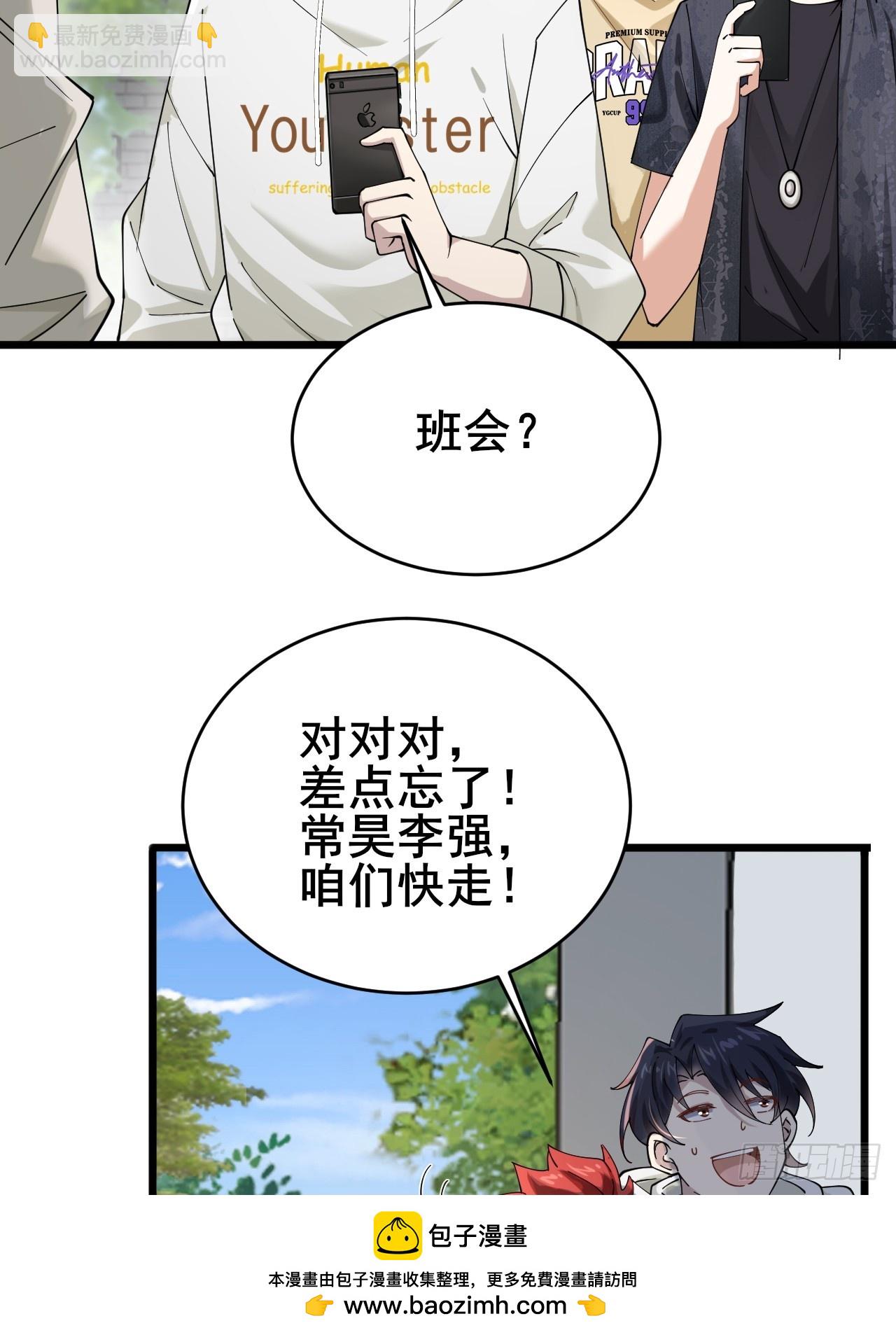 004 老公，快握住！(1/3)-第5话