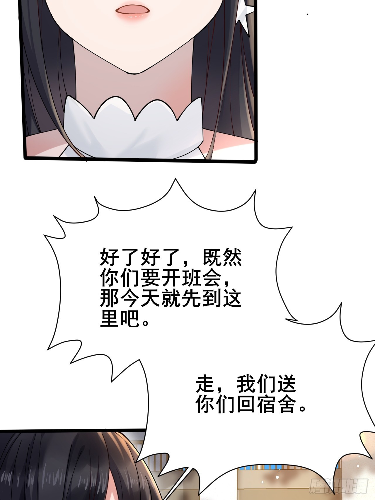 004 老公，快握住！(1/3)-第5话