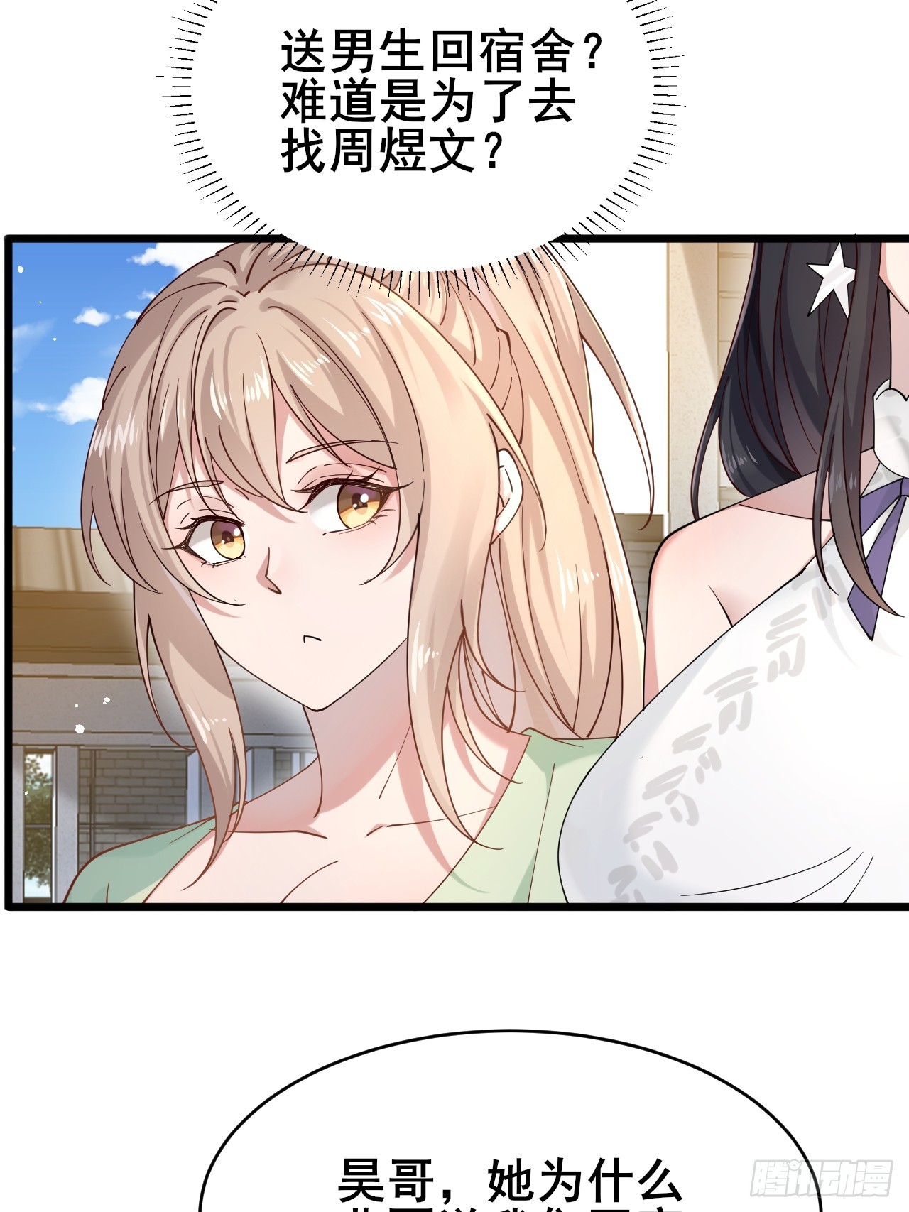 004 老公，快握住！(1/3)-第5话