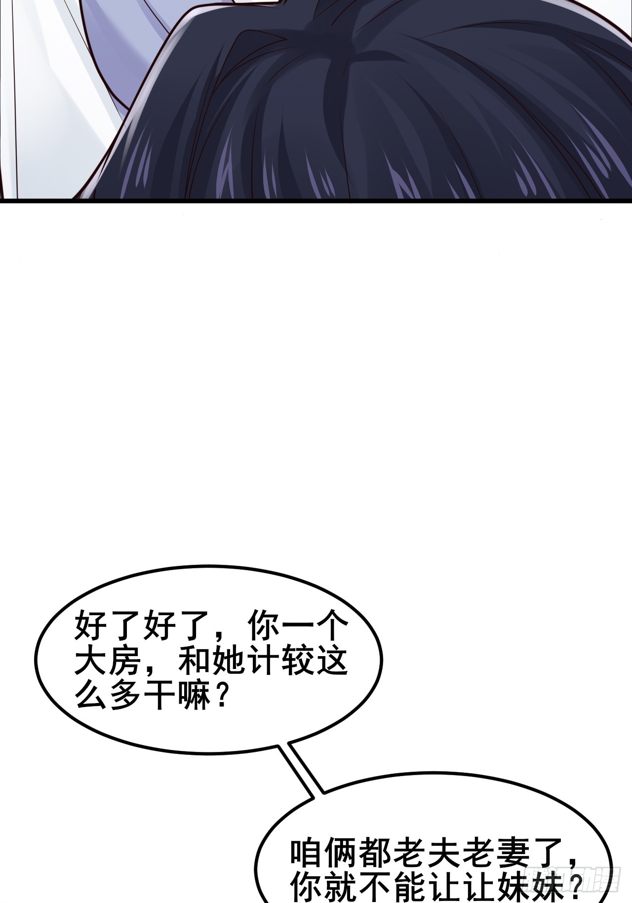 049 你们男人是不是都喜欢这样~(1/2)-第51话