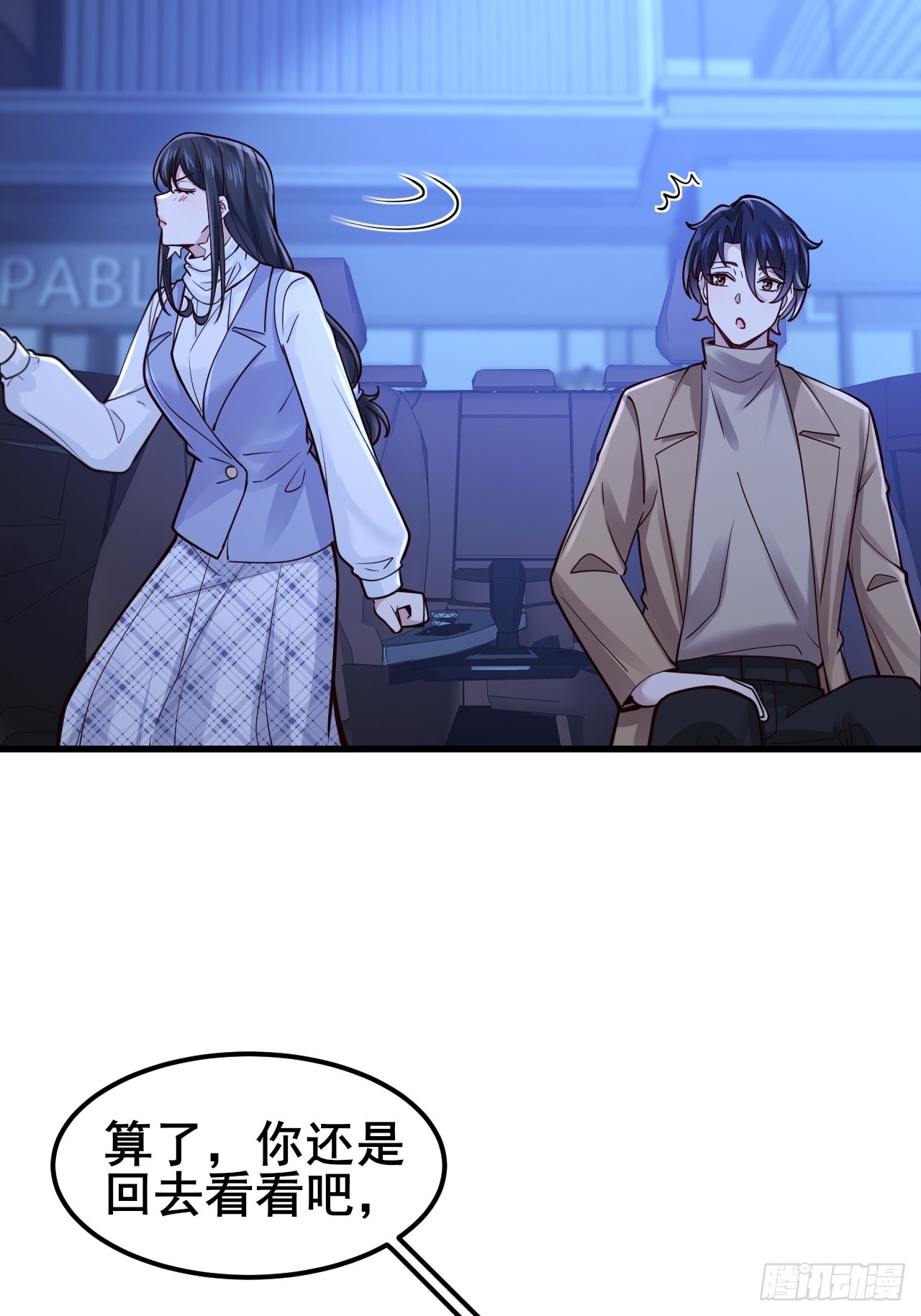 049 你们男人是不是都喜欢这样~(1/2)-第51话
