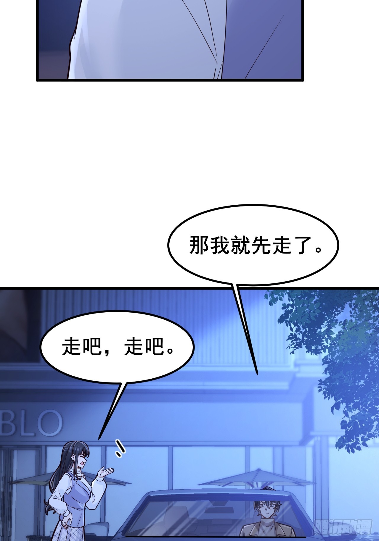 049 你们男人是不是都喜欢这样~(1/2)-第51话