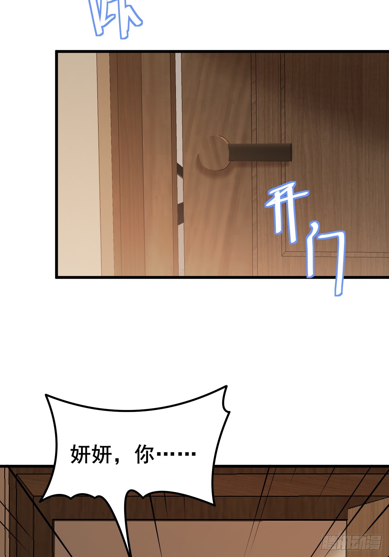 049 你们男人是不是都喜欢这样~(1/2)-第51话