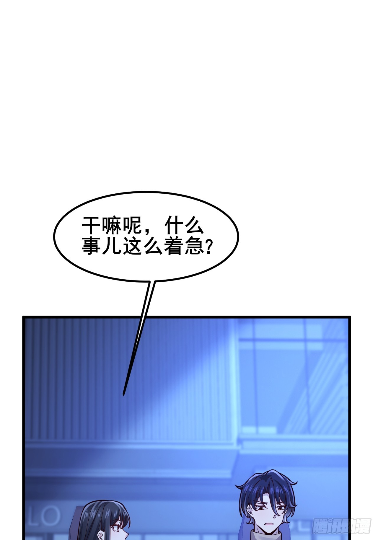 049 你们男人是不是都喜欢这样~(1/2)-第51话