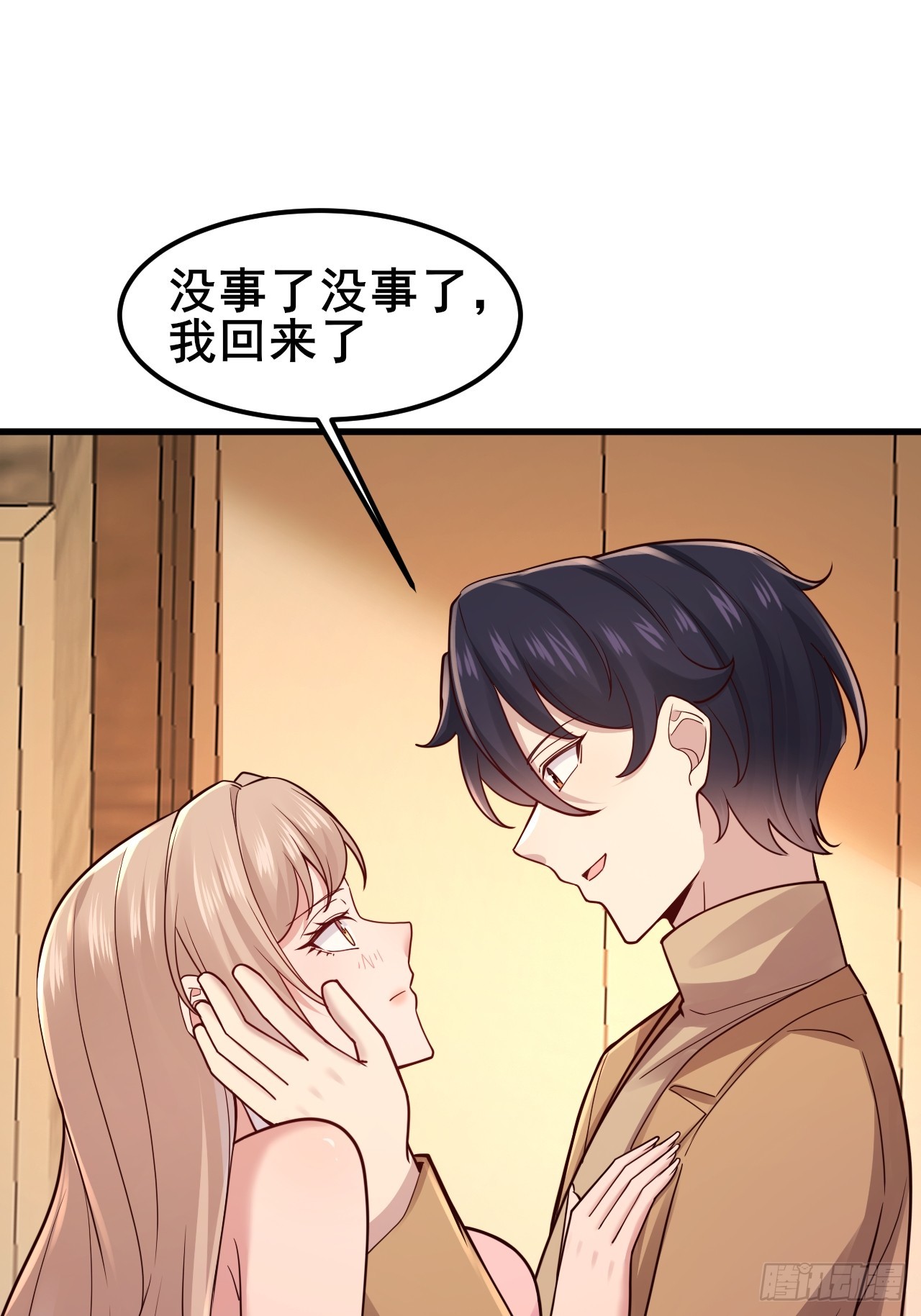049 你们男人是不是都喜欢这样~(1/2)-第51话