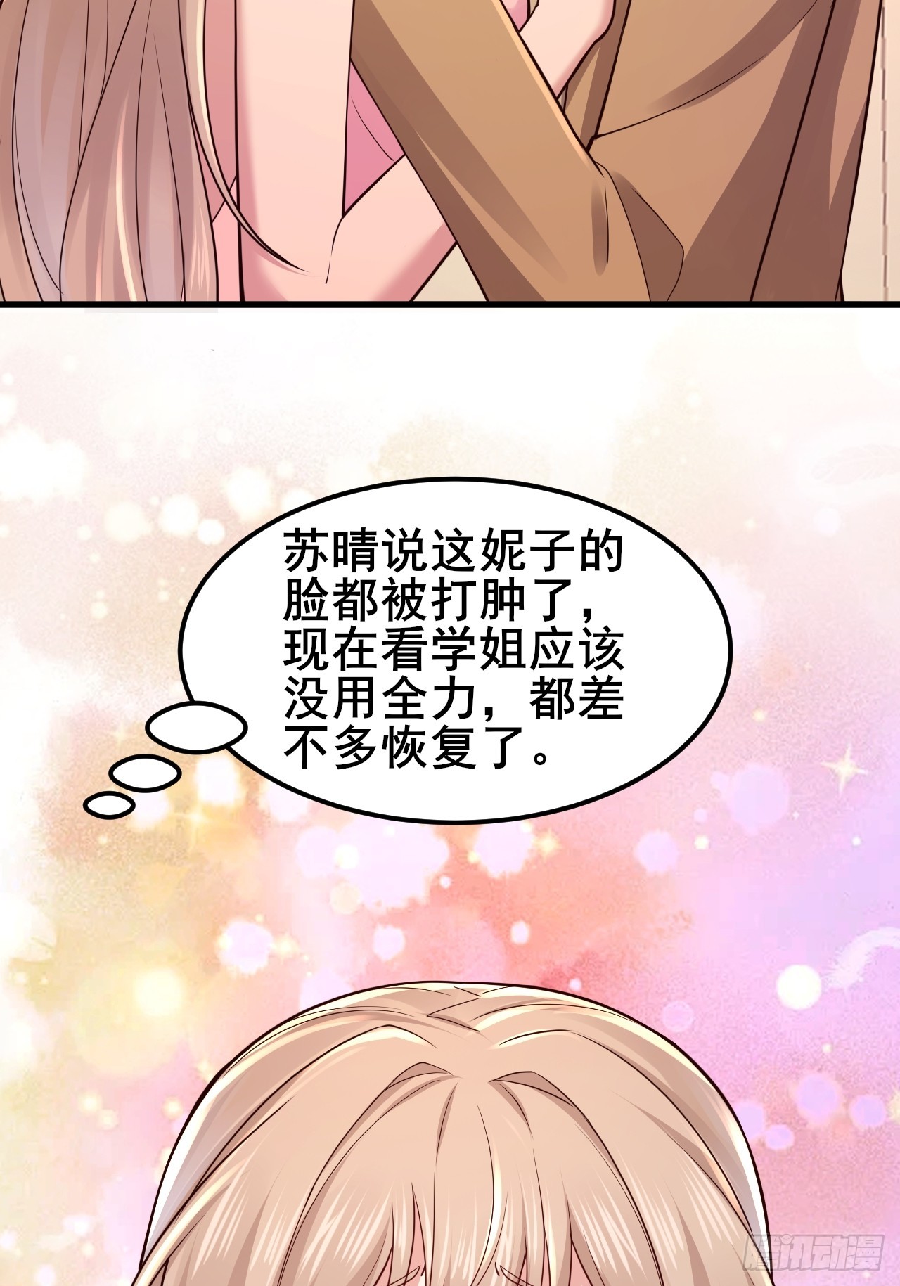 049 你们男人是不是都喜欢这样~(1/2)-第51话