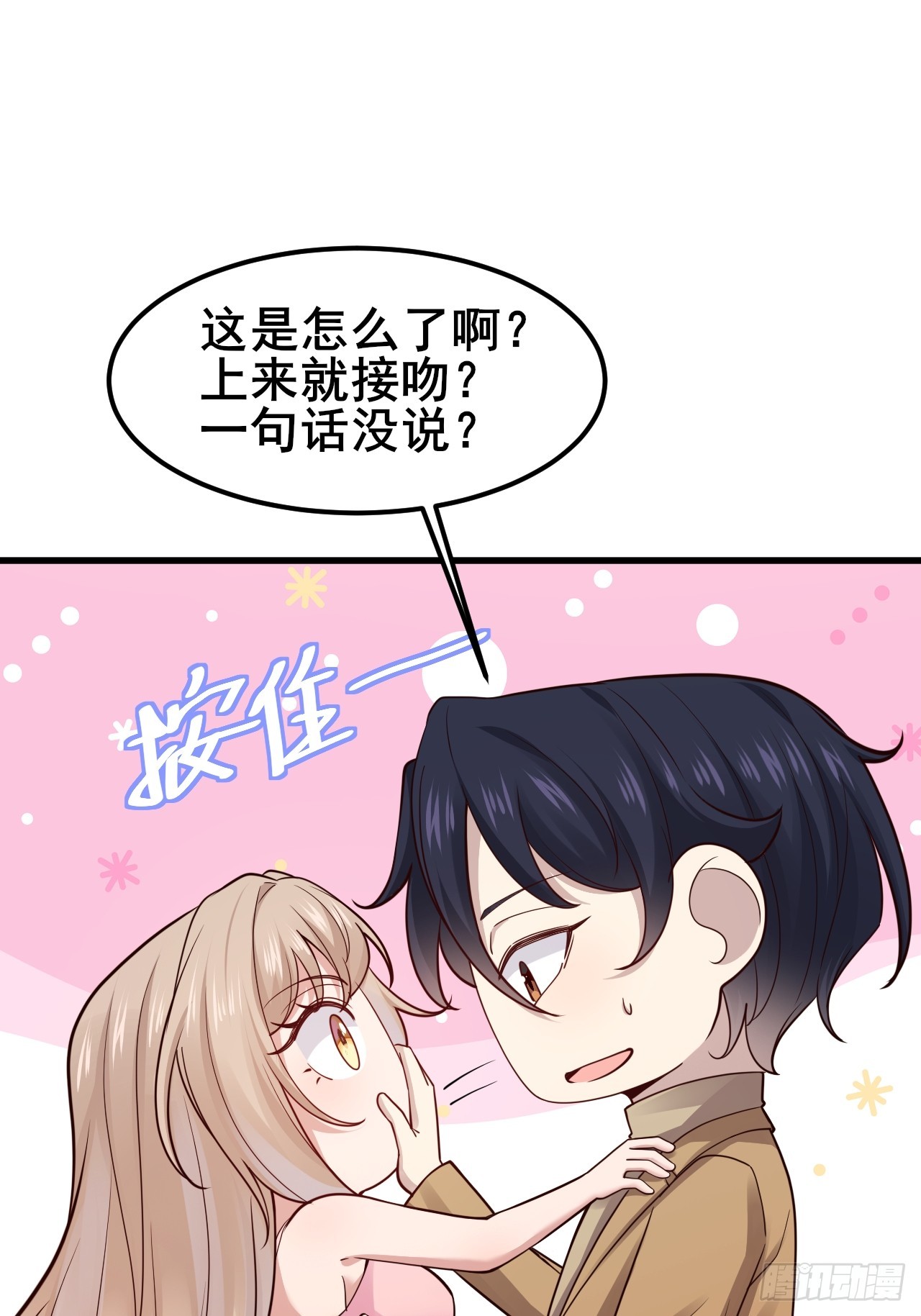 049 你们男人是不是都喜欢这样~(1/2)-第51话