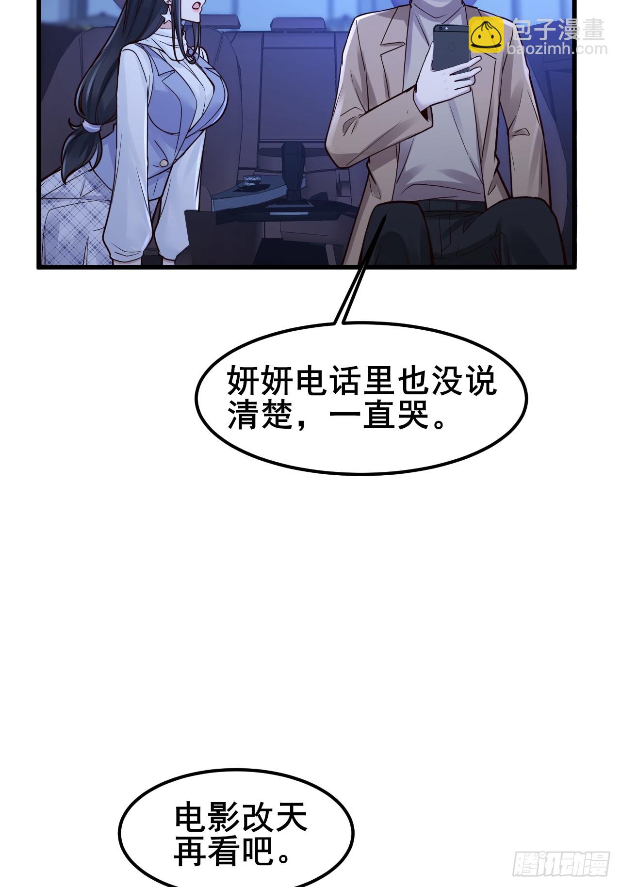 049 你们男人是不是都喜欢这样~(1/2)-第51话