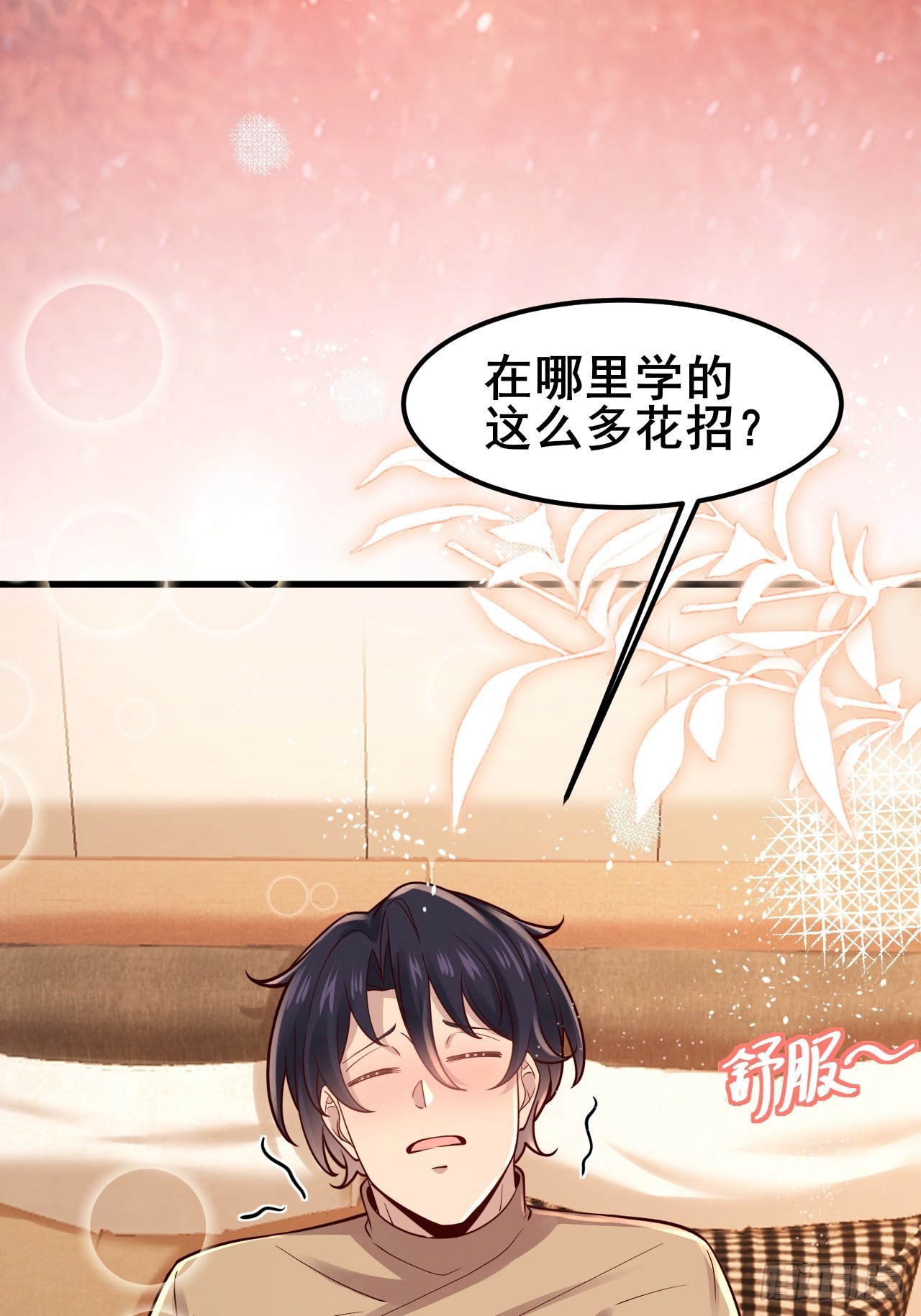 049 你们男人是不是都喜欢这样~(1/2)-第51话