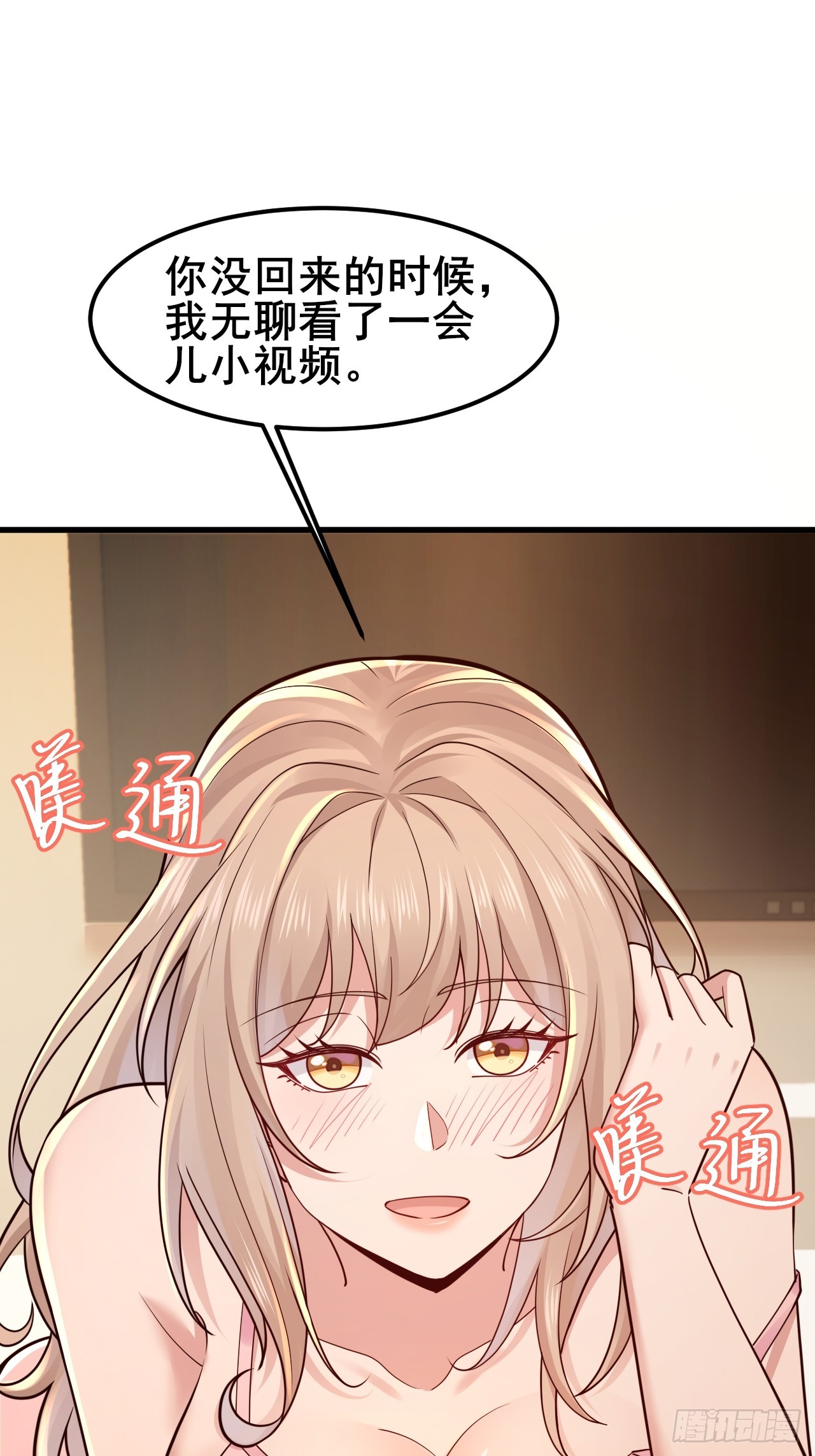 049 你们男人是不是都喜欢这样~(1/2)-第51话