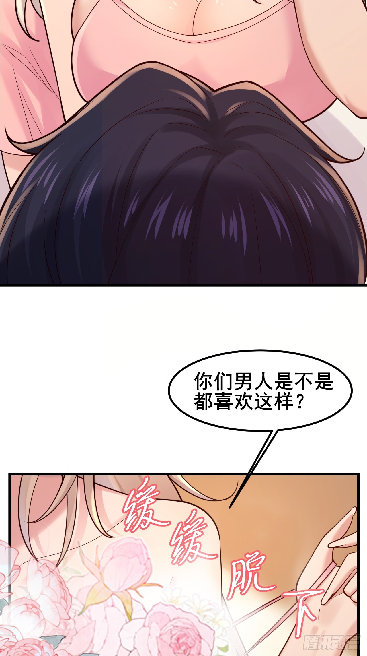 049 你们男人是不是都喜欢这样~(1/2)-第51话