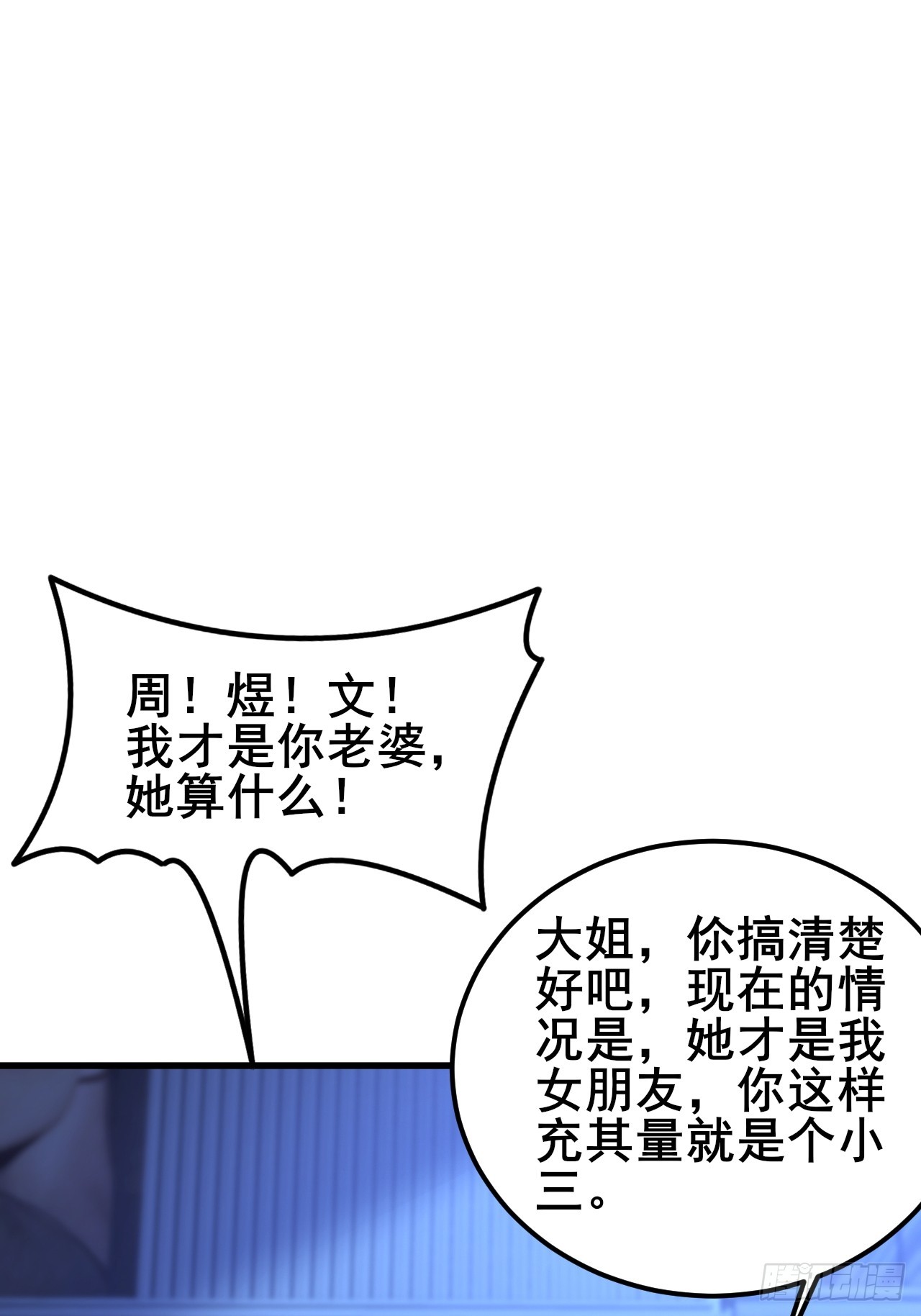 049 你们男人是不是都喜欢这样~(1/2)-第51话