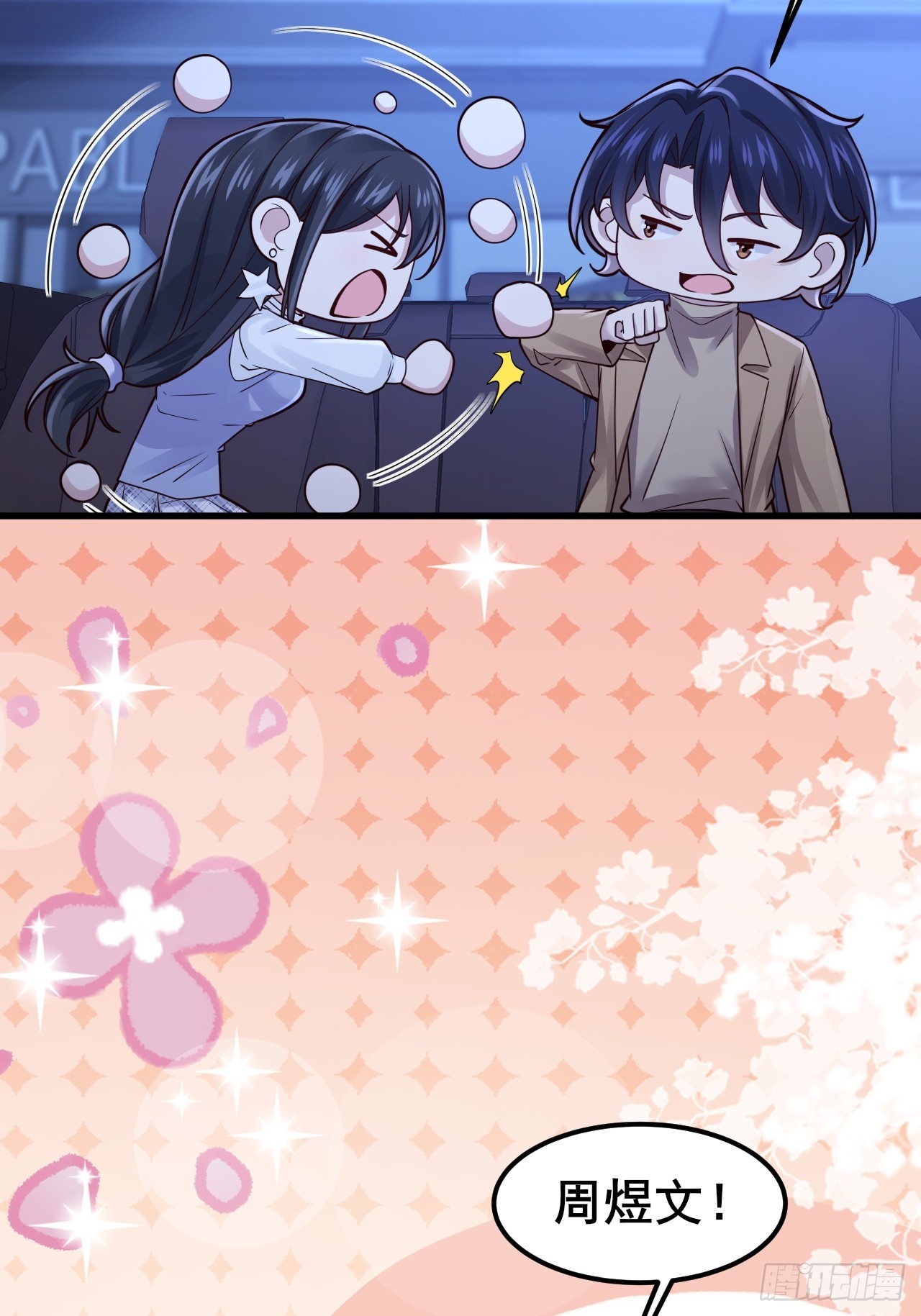 049 你们男人是不是都喜欢这样~(1/2)-第51话