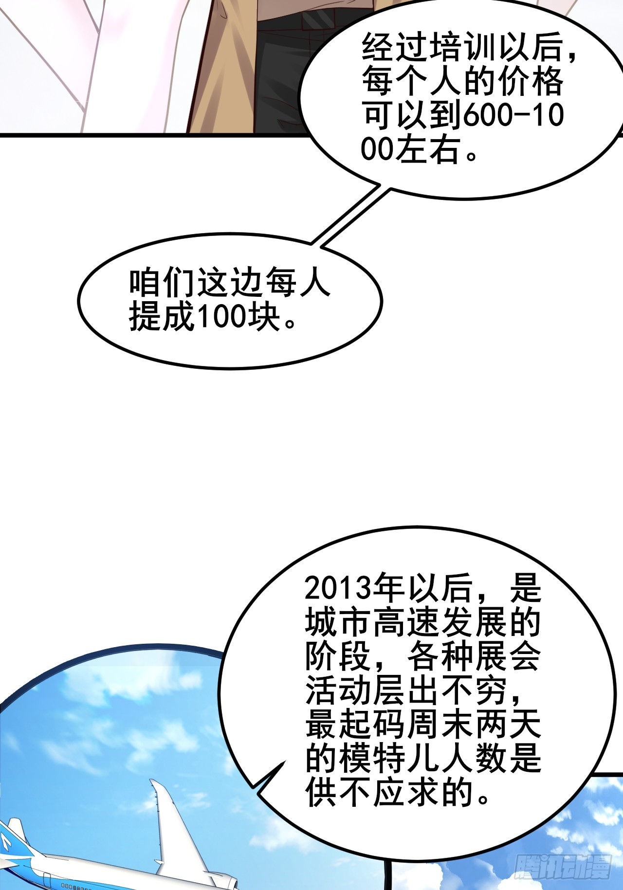 051 果然，亲一下就开心了(1/2)-第53话