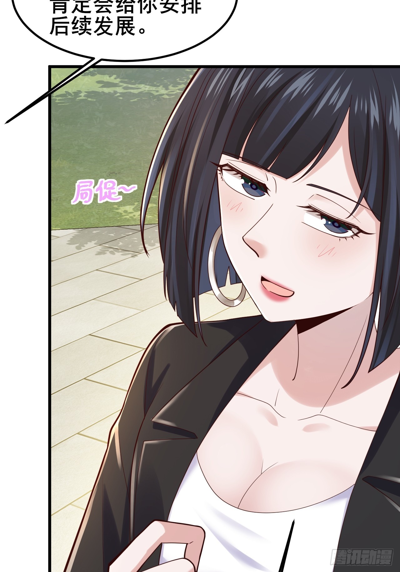 051 果然，亲一下就开心了(1/2)-第53话