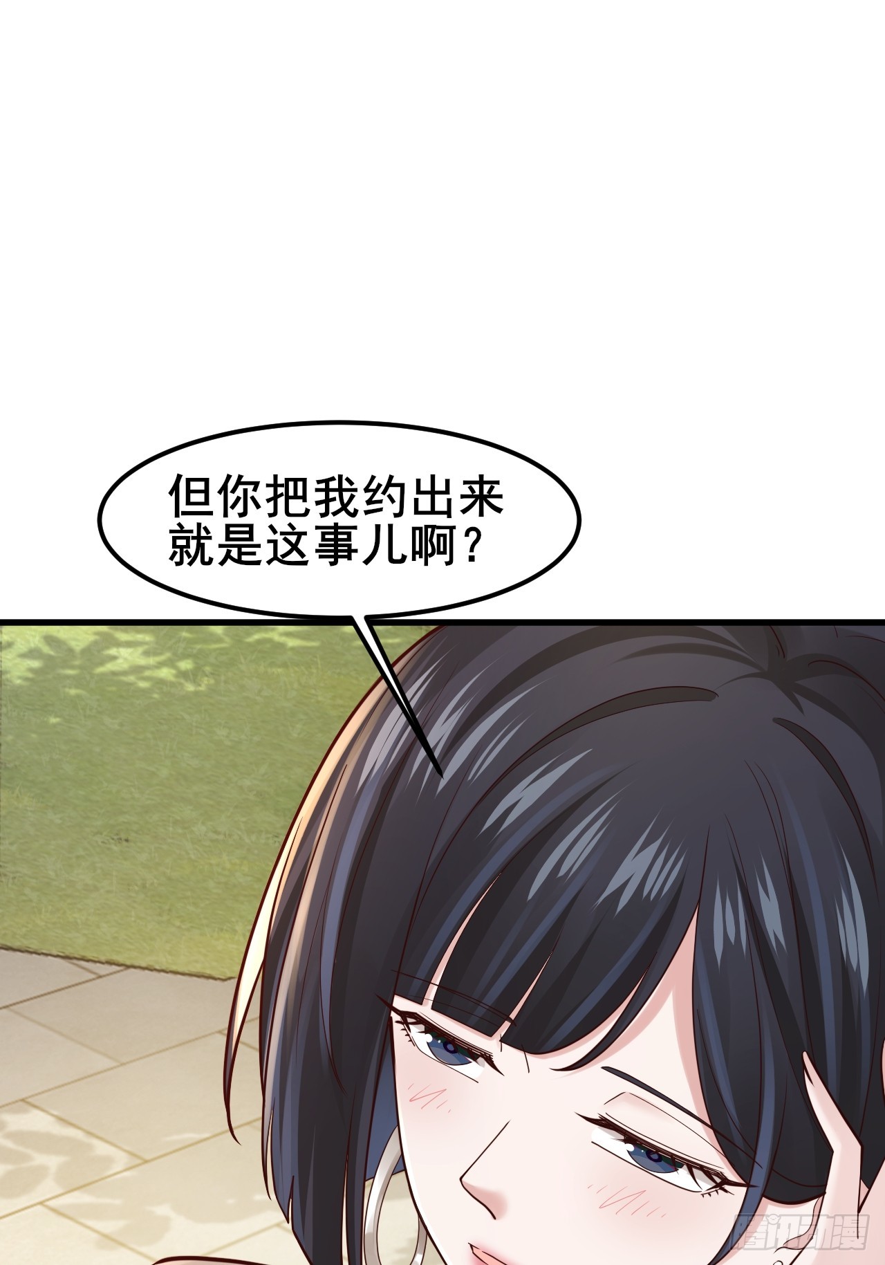 051 果然，亲一下就开心了(1/2)-第53话