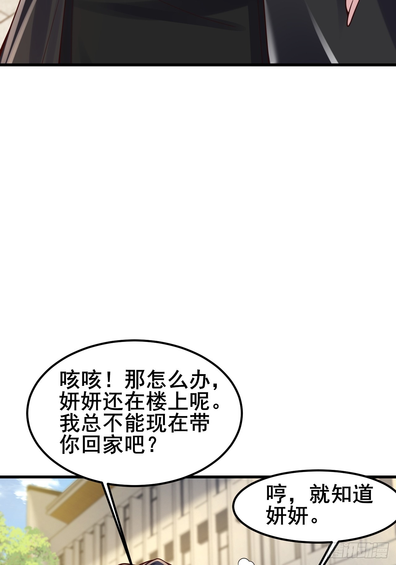 051 果然，亲一下就开心了(1/2)-第53话