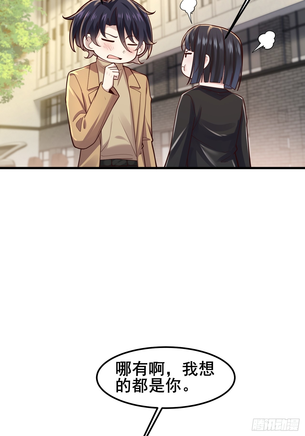 051 果然，亲一下就开心了(1/2)-第53话