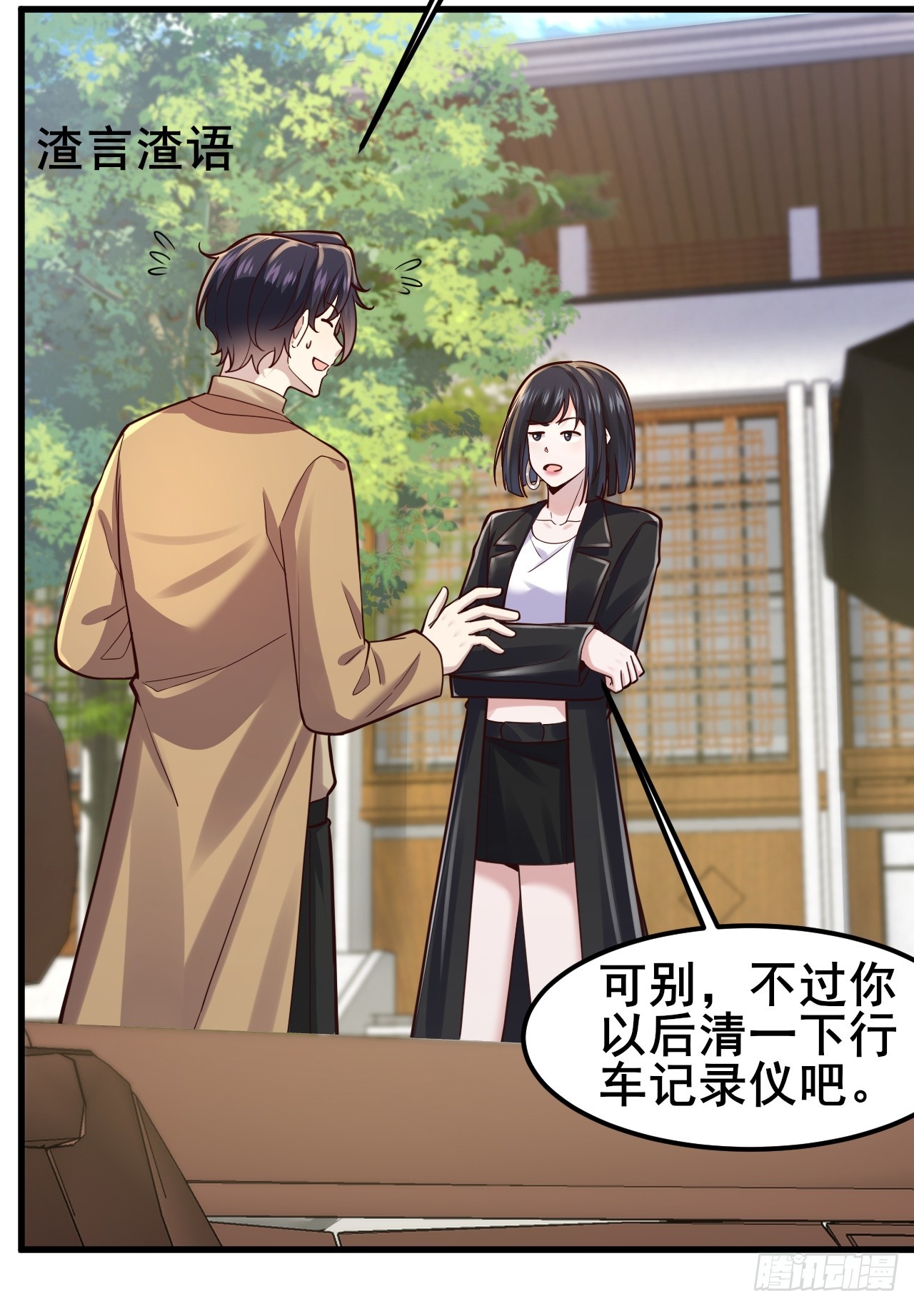 051 果然，亲一下就开心了(1/2)-第53话