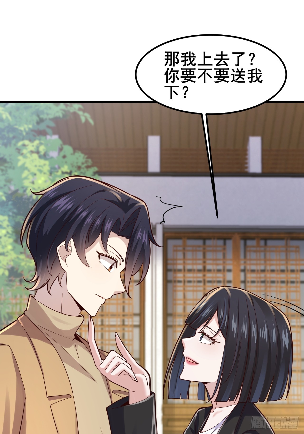 051 果然，亲一下就开心了(1/2)-第53话