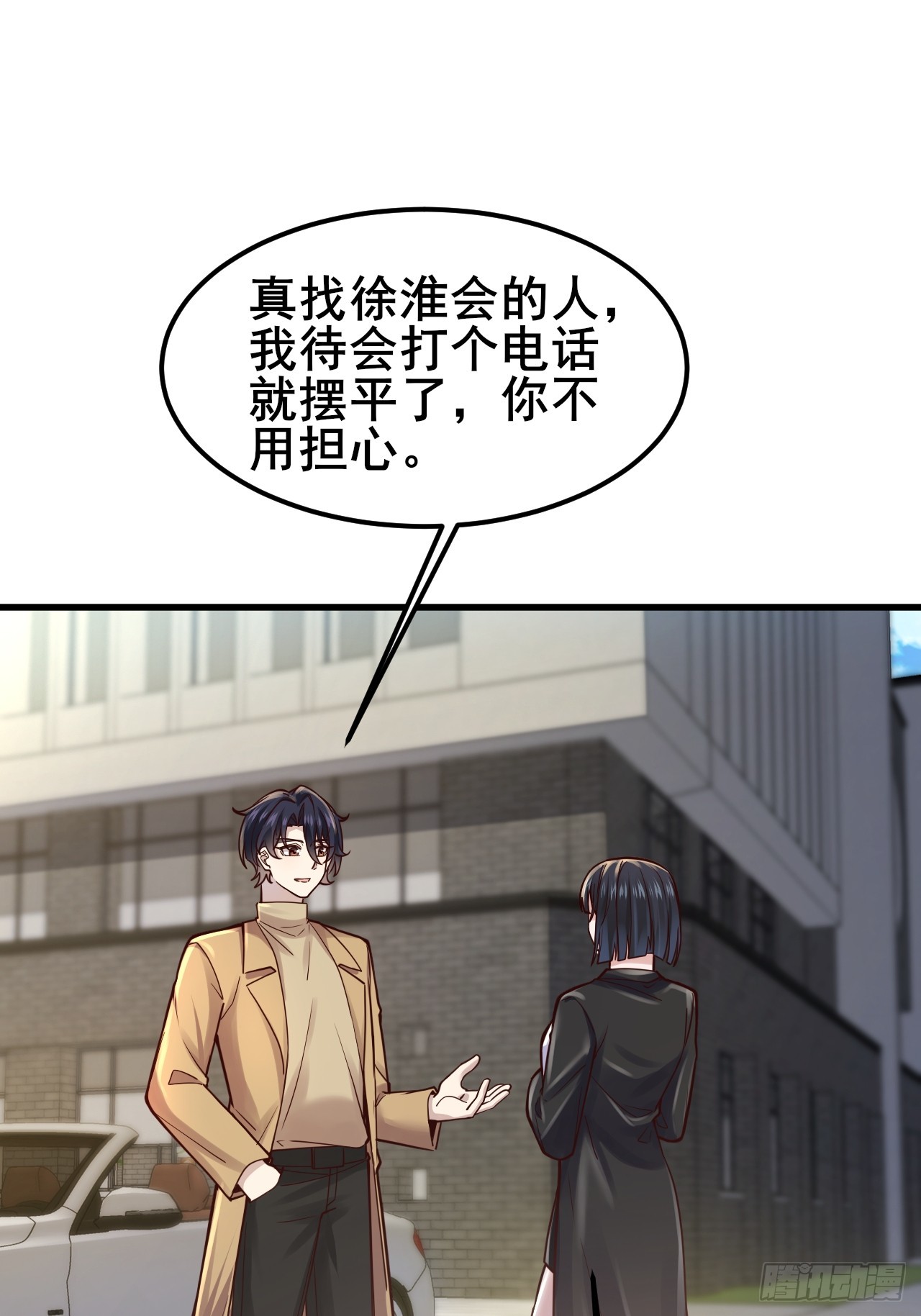 051 果然，亲一下就开心了(1/2)-第53话