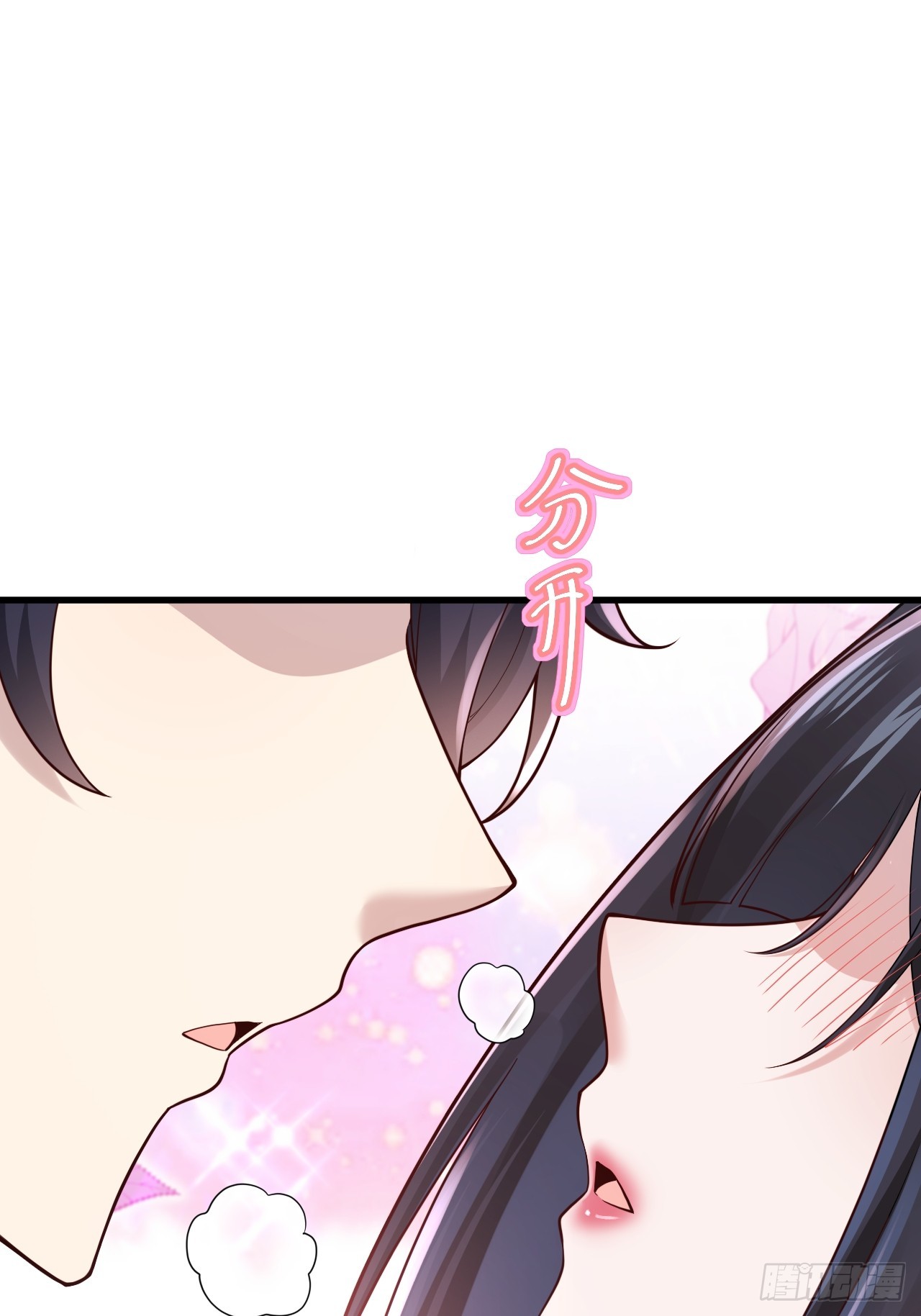 051 果然，亲一下就开心了(1/2)-第53话