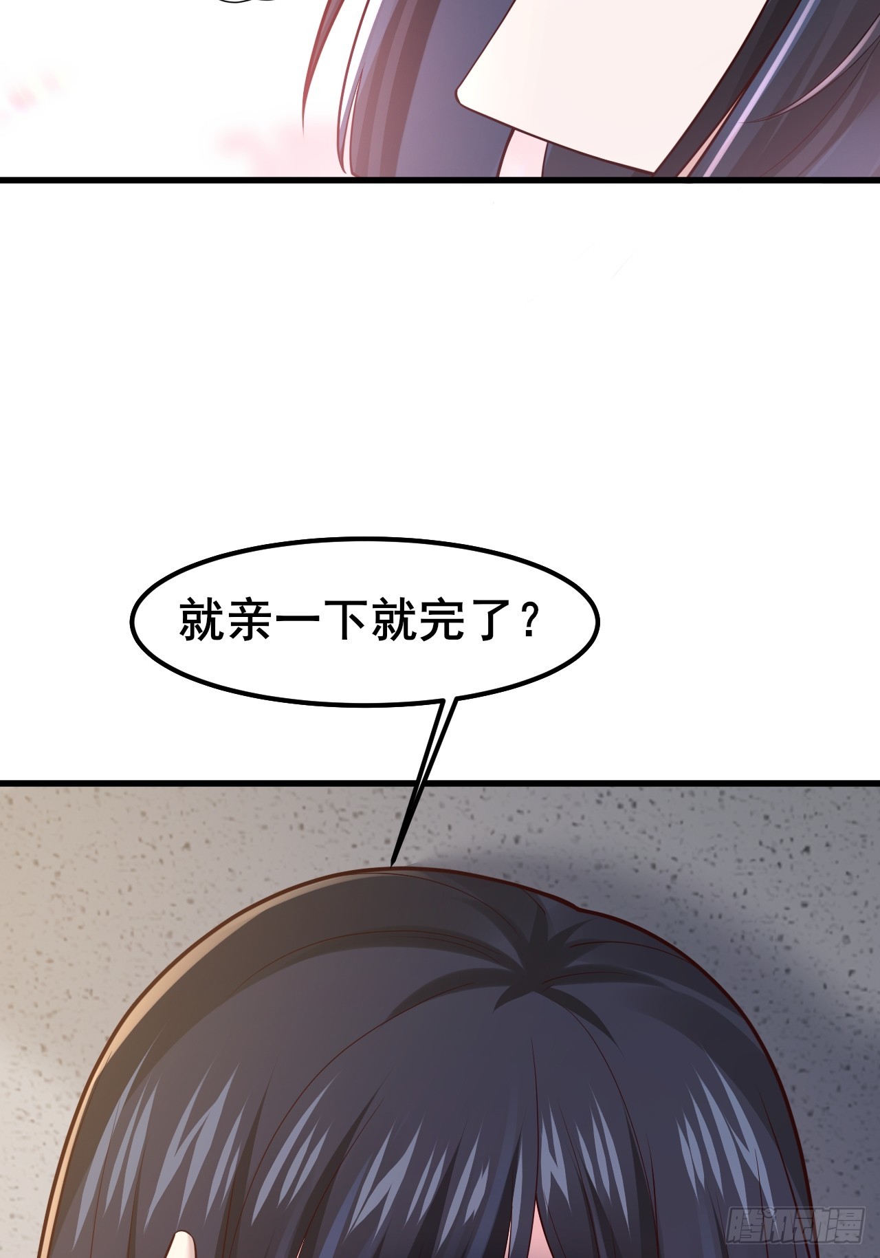 051 果然，亲一下就开心了(1/2)-第53话