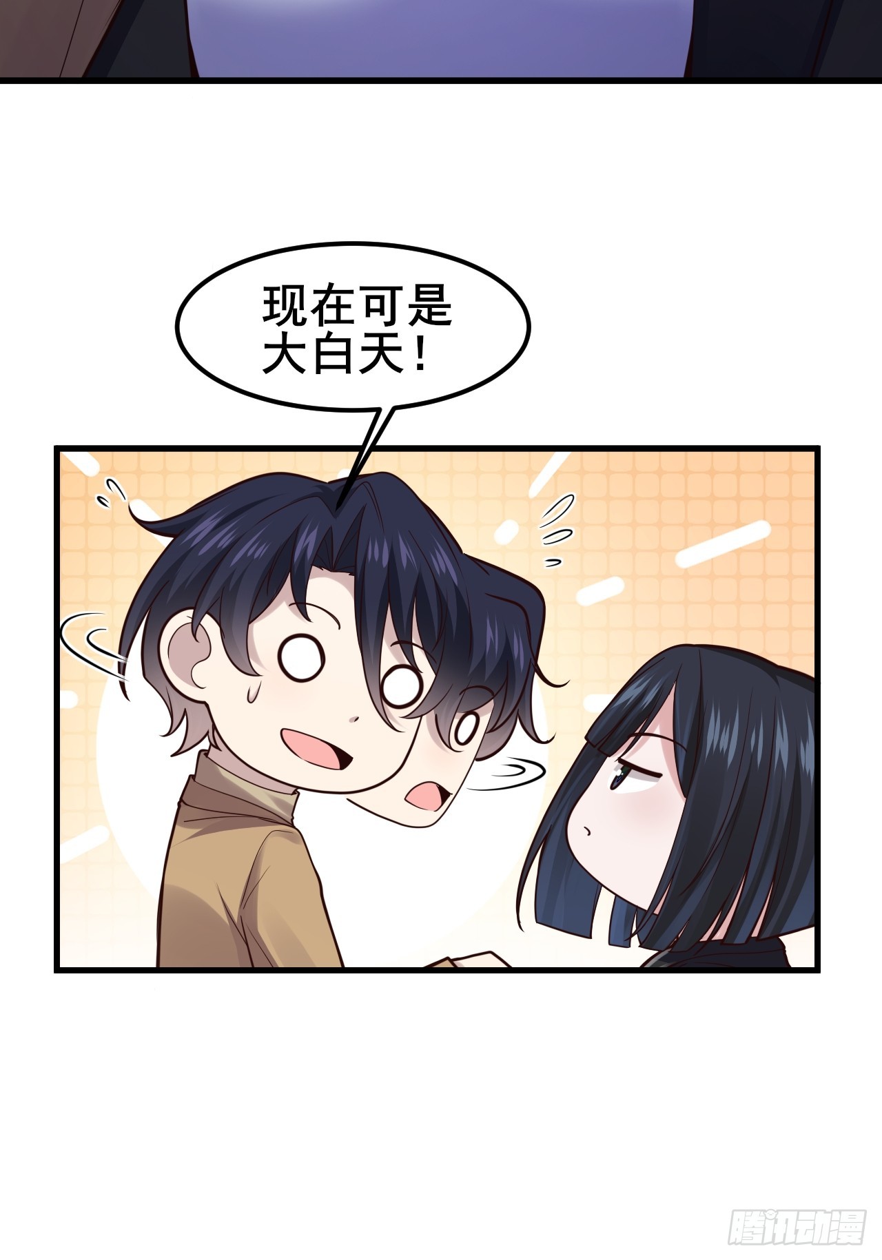 051 果然，亲一下就开心了(1/2)-第53话