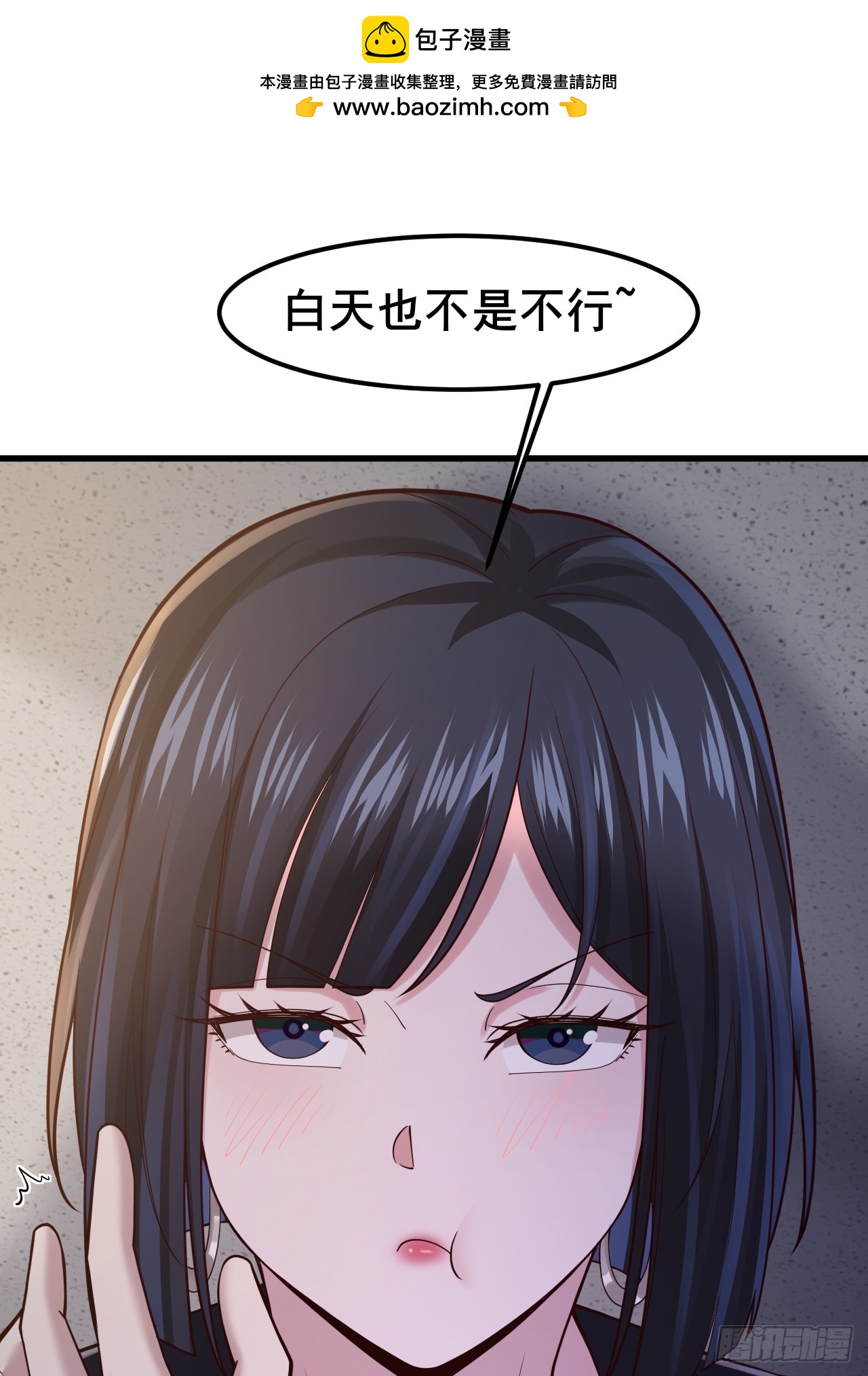 051 果然，亲一下就开心了(1/2)-第53话