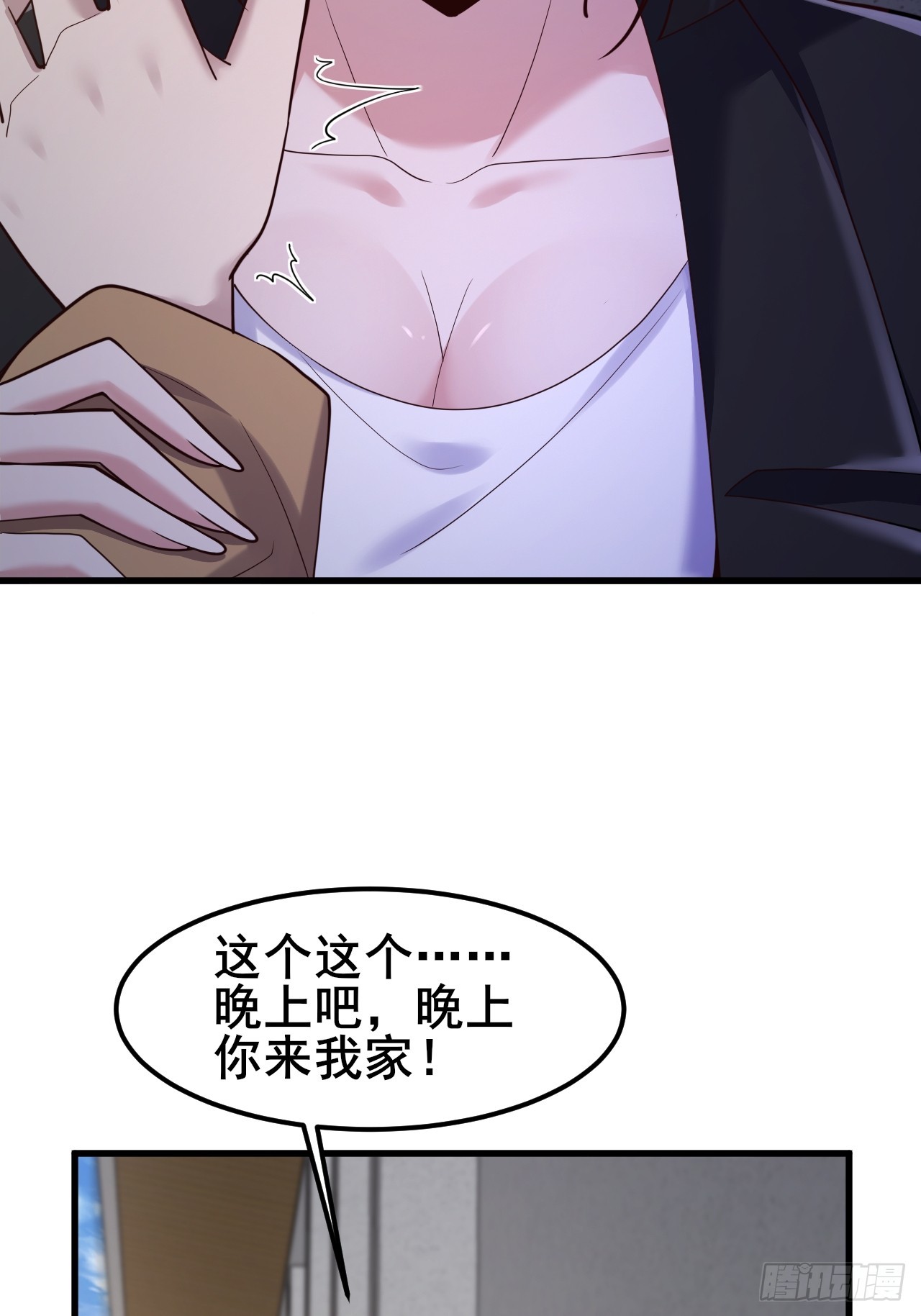 051 果然，亲一下就开心了(1/2)-第53话