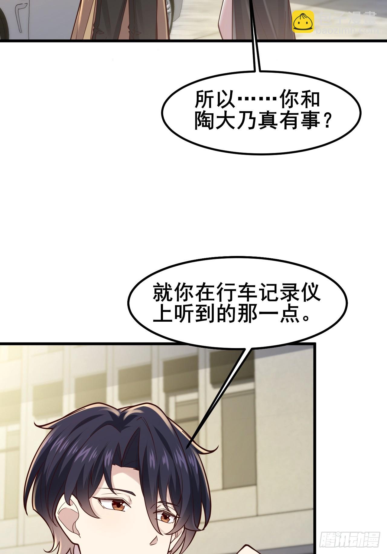 051 果然，亲一下就开心了(1/2)-第53话