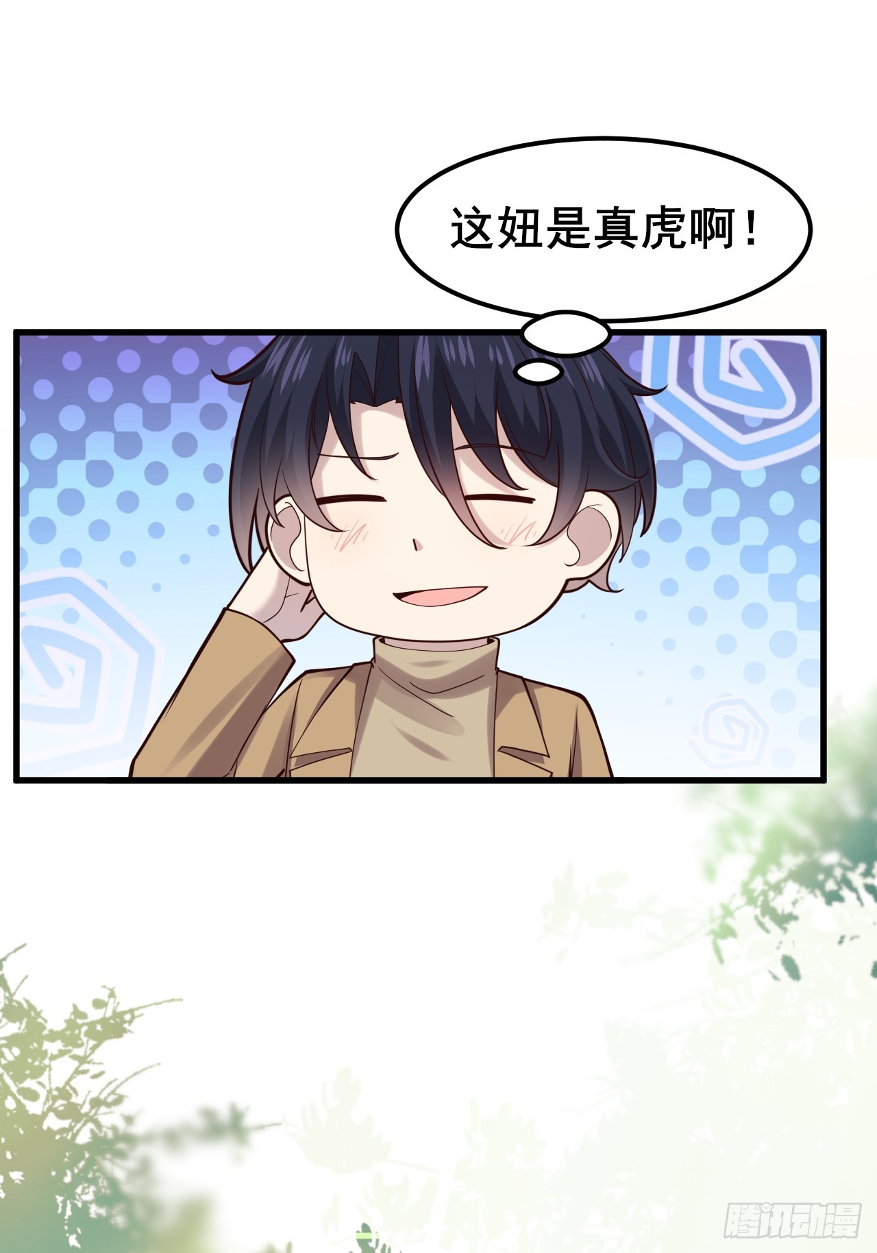 051 果然，亲一下就开心了(1/2)-第53话