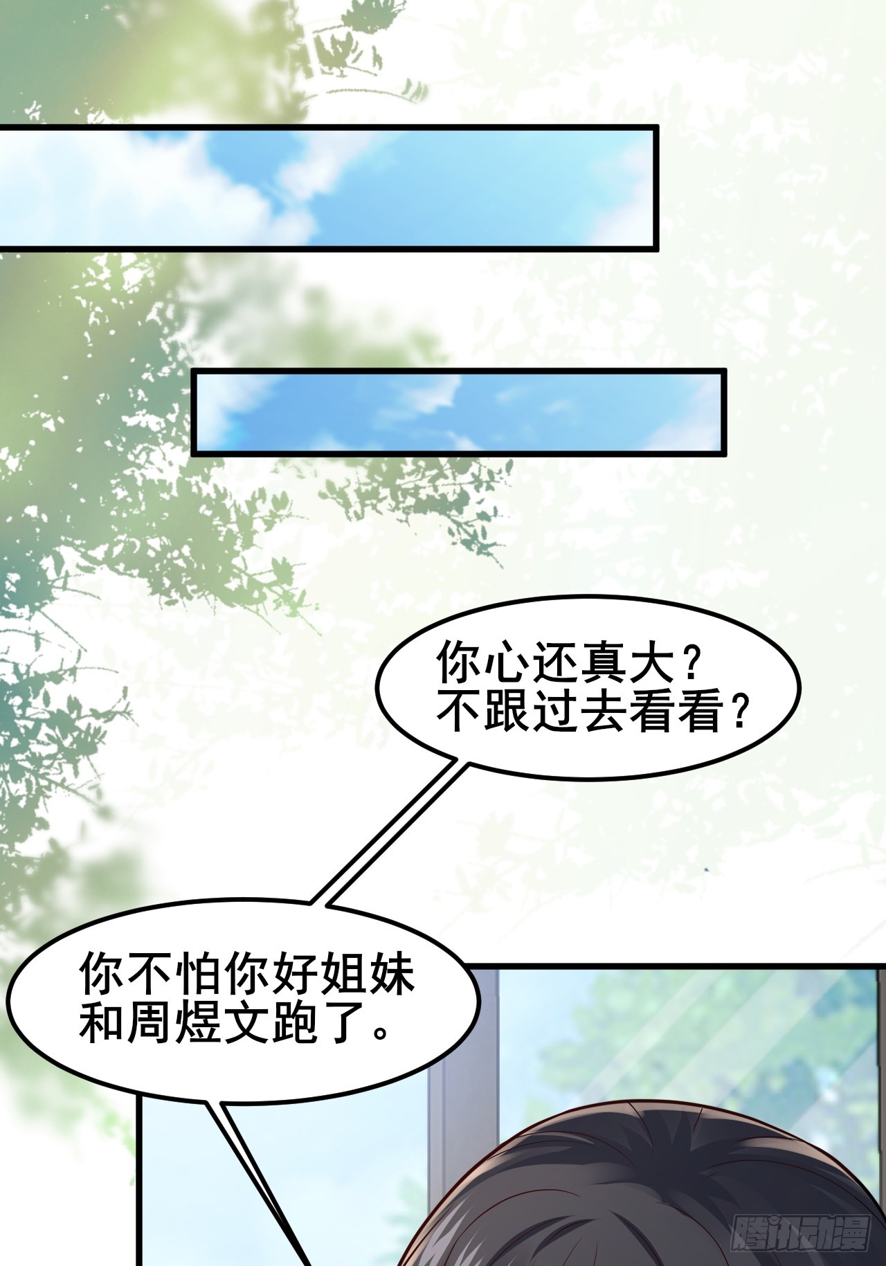 051 果然，亲一下就开心了(1/2)-第53话