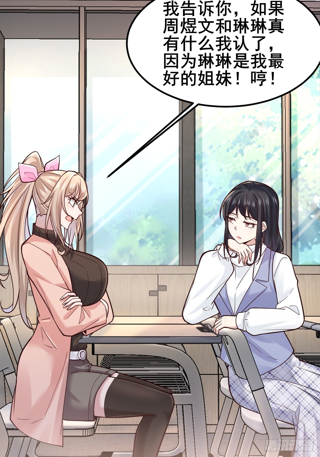 051 果然，亲一下就开心了(1/2)-第53话
