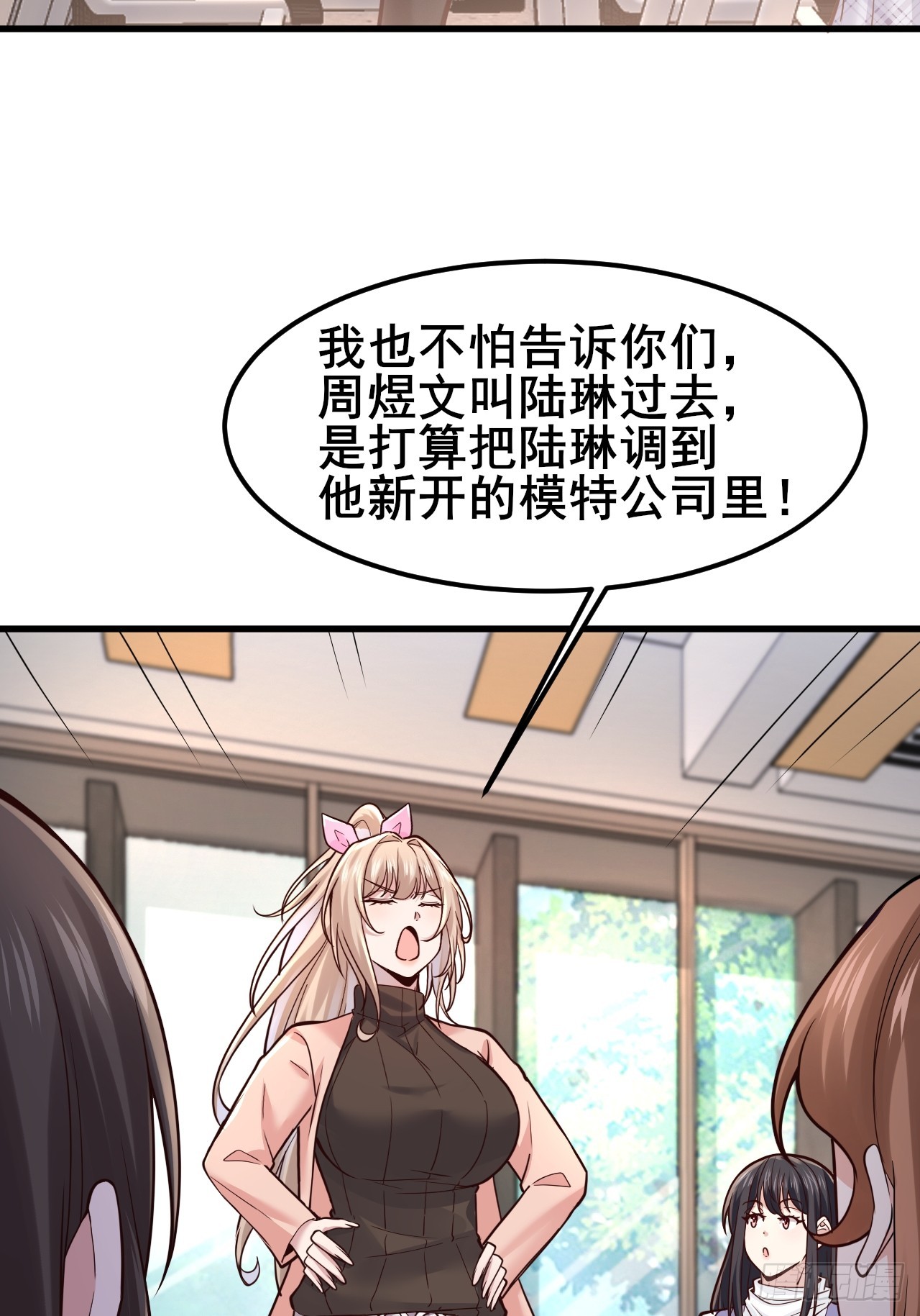 051 果然，亲一下就开心了(1/2)-第53话