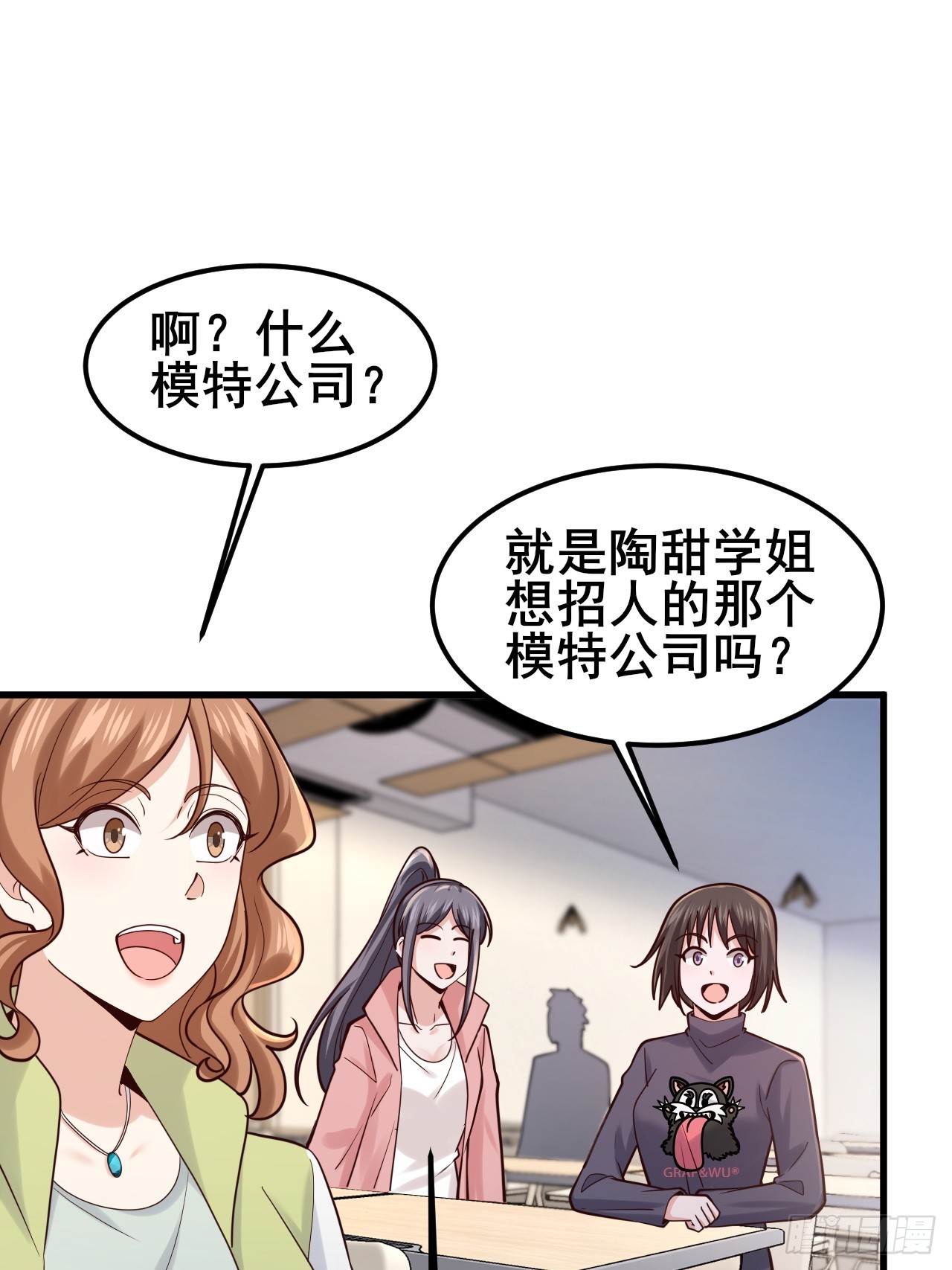 051 果然，亲一下就开心了(1/2)-第53话