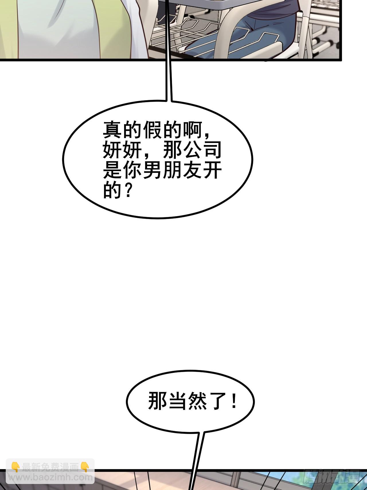 051 果然，亲一下就开心了(1/2)-第53话