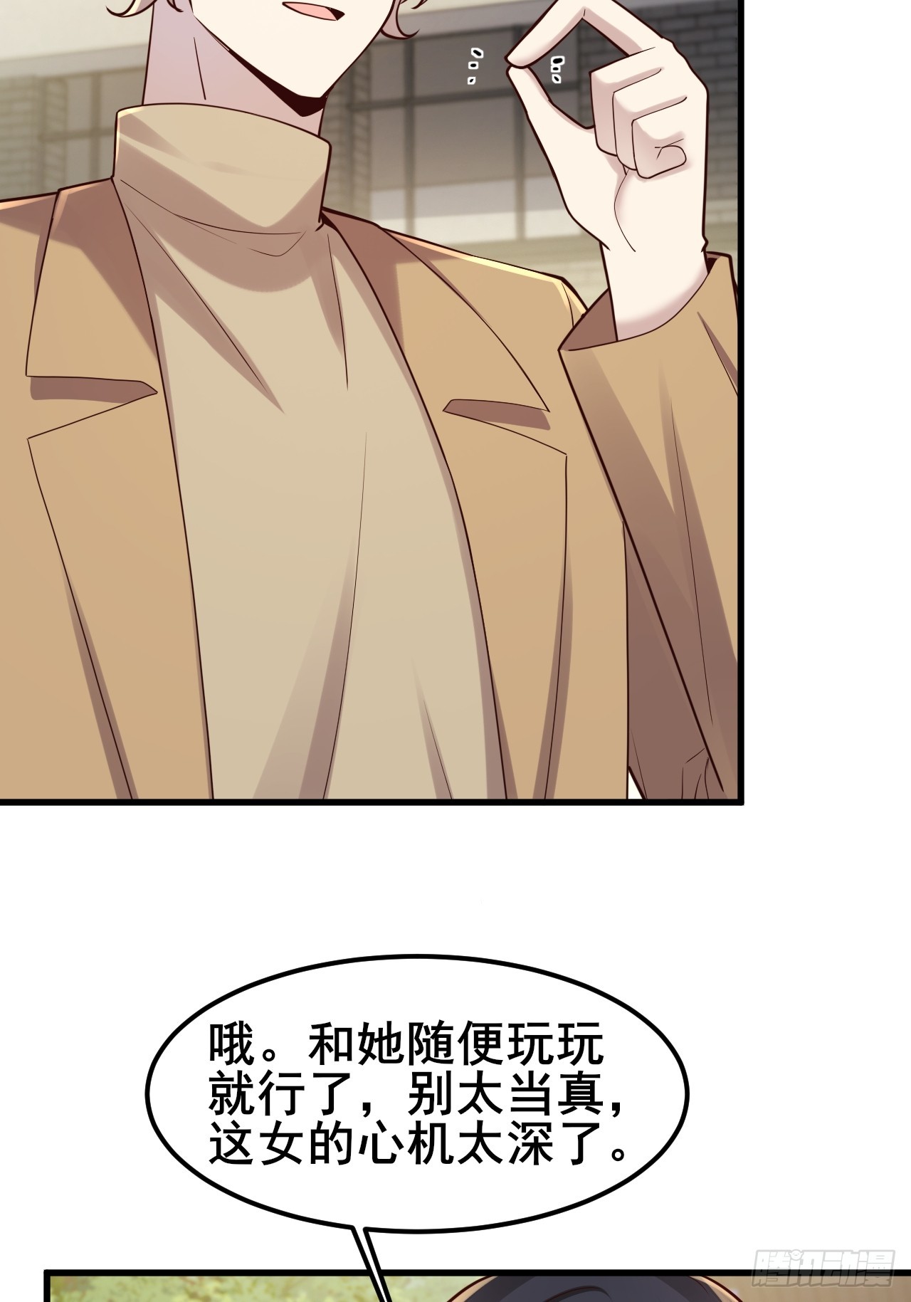 051 果然，亲一下就开心了(1/2)-第53话