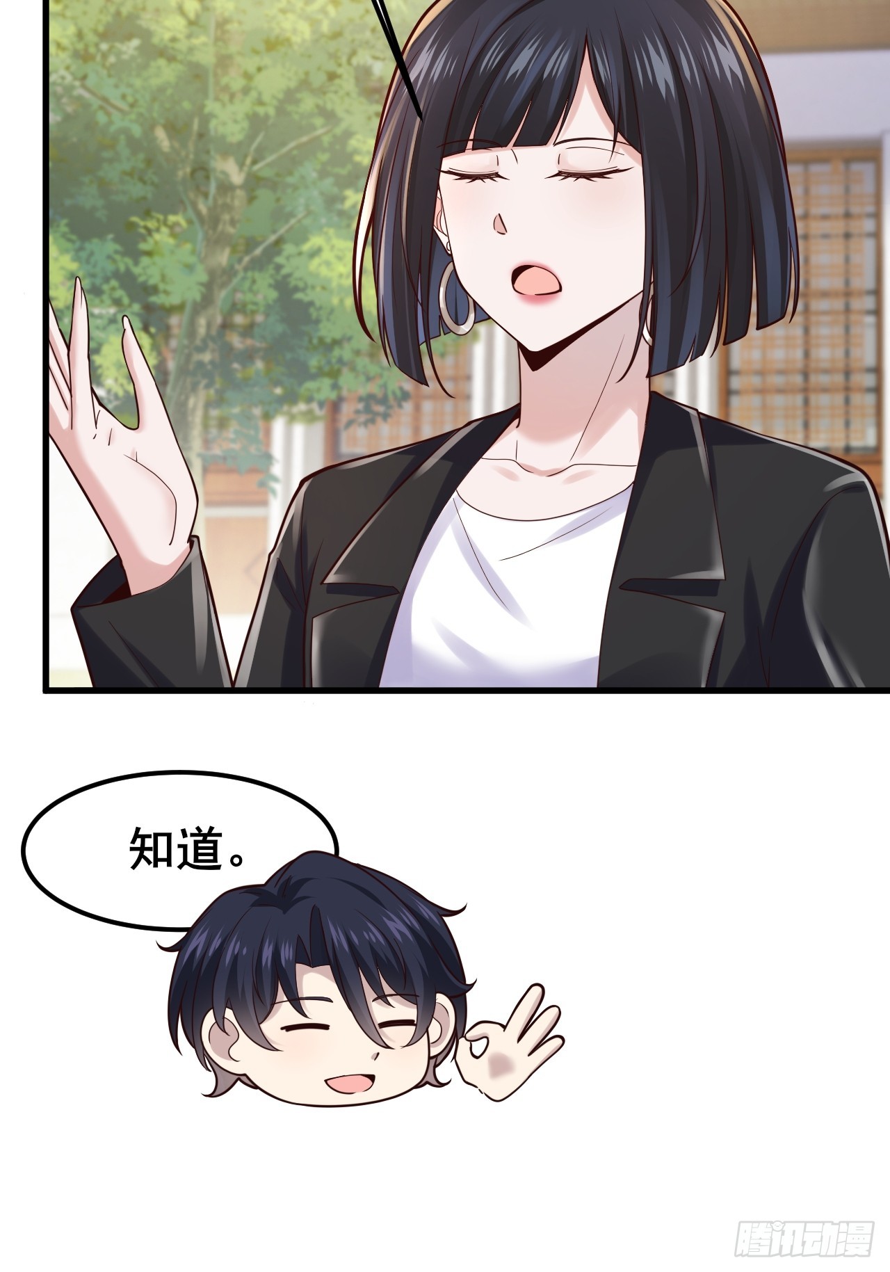 051 果然，亲一下就开心了(1/2)-第53话
