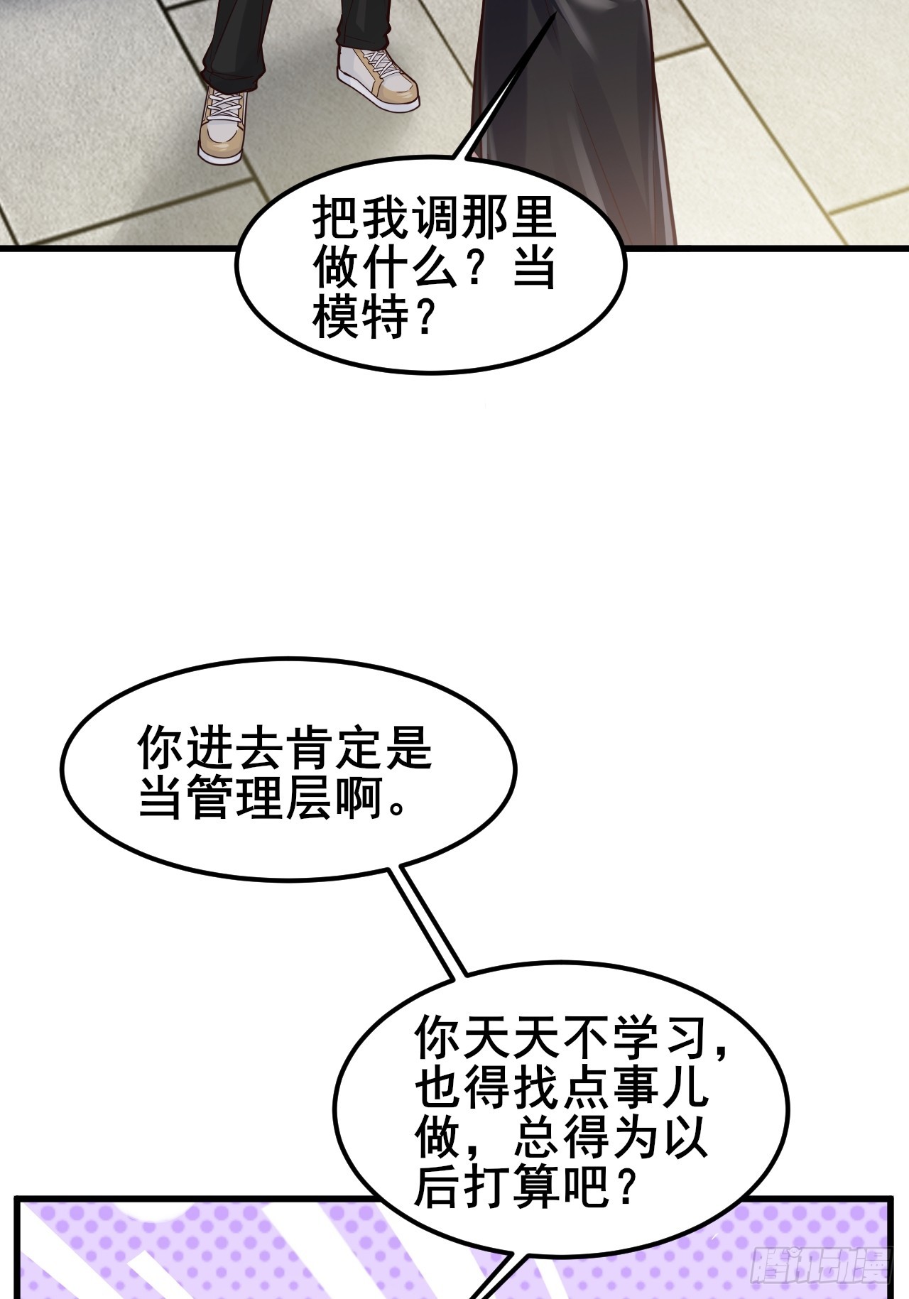 051 果然，亲一下就开心了(1/2)-第53话