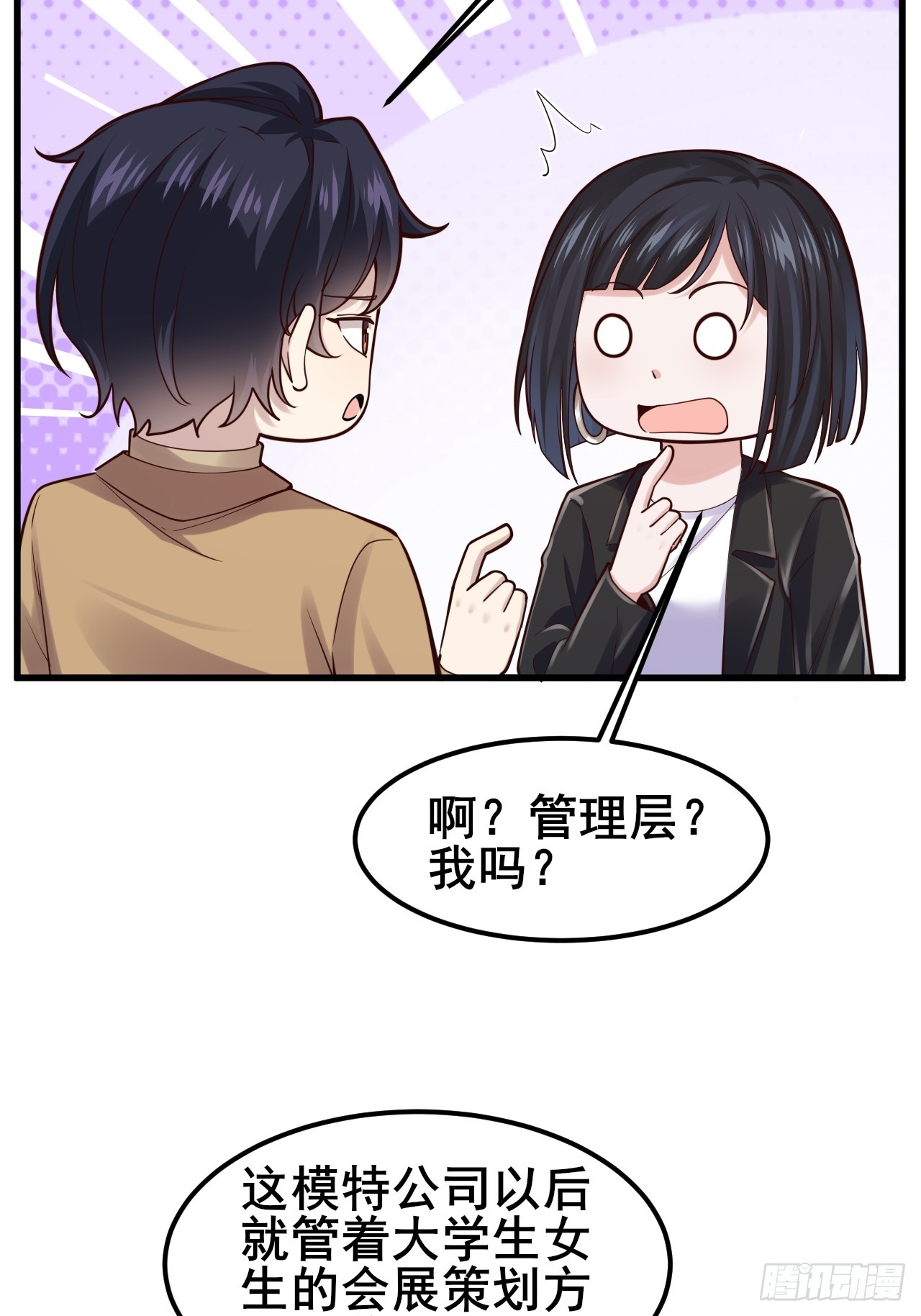 051 果然，亲一下就开心了(1/2)-第53话