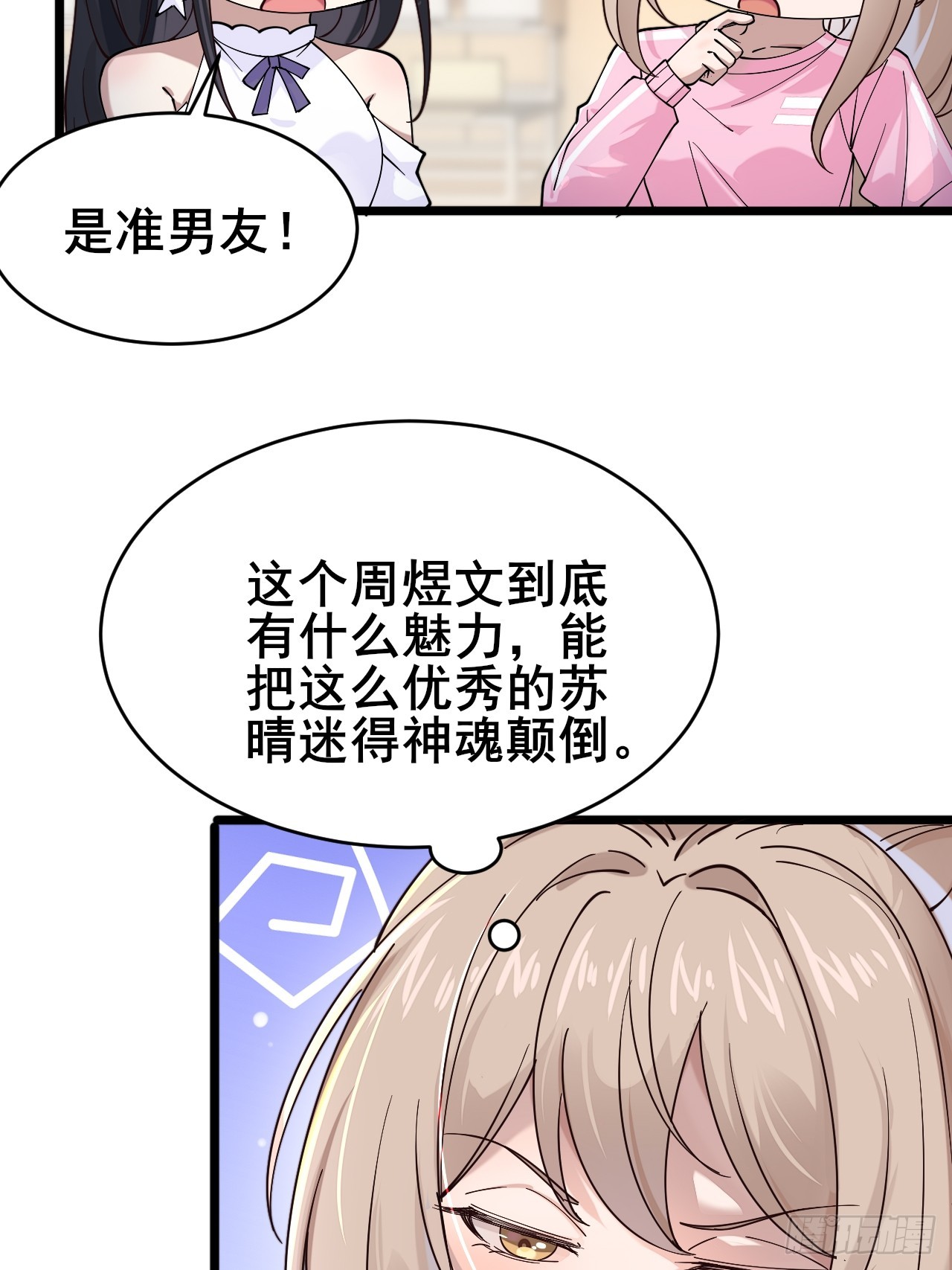 006 总代理周煜文(1/2)-第7话