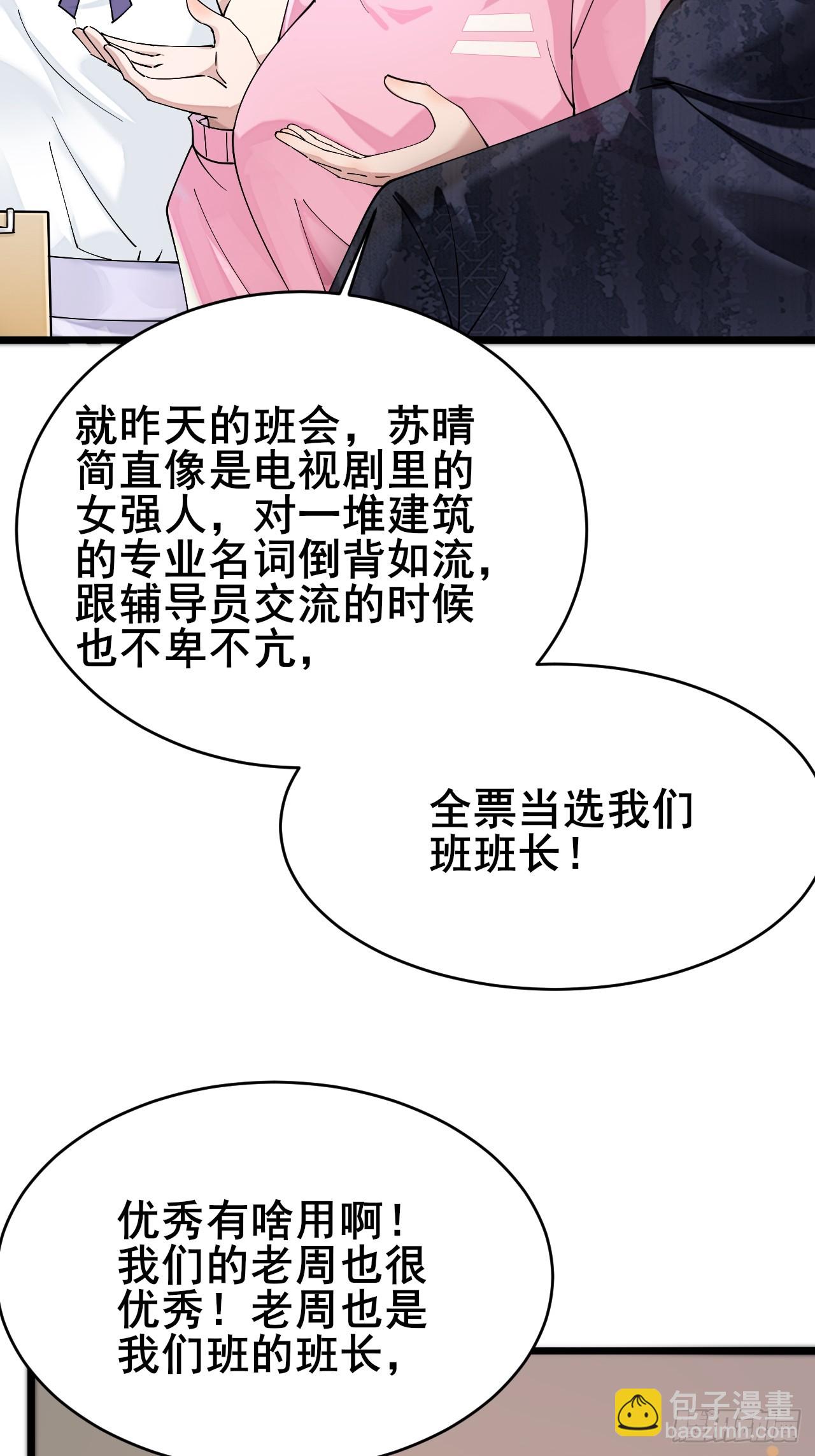 006 总代理周煜文(1/2)-第7话