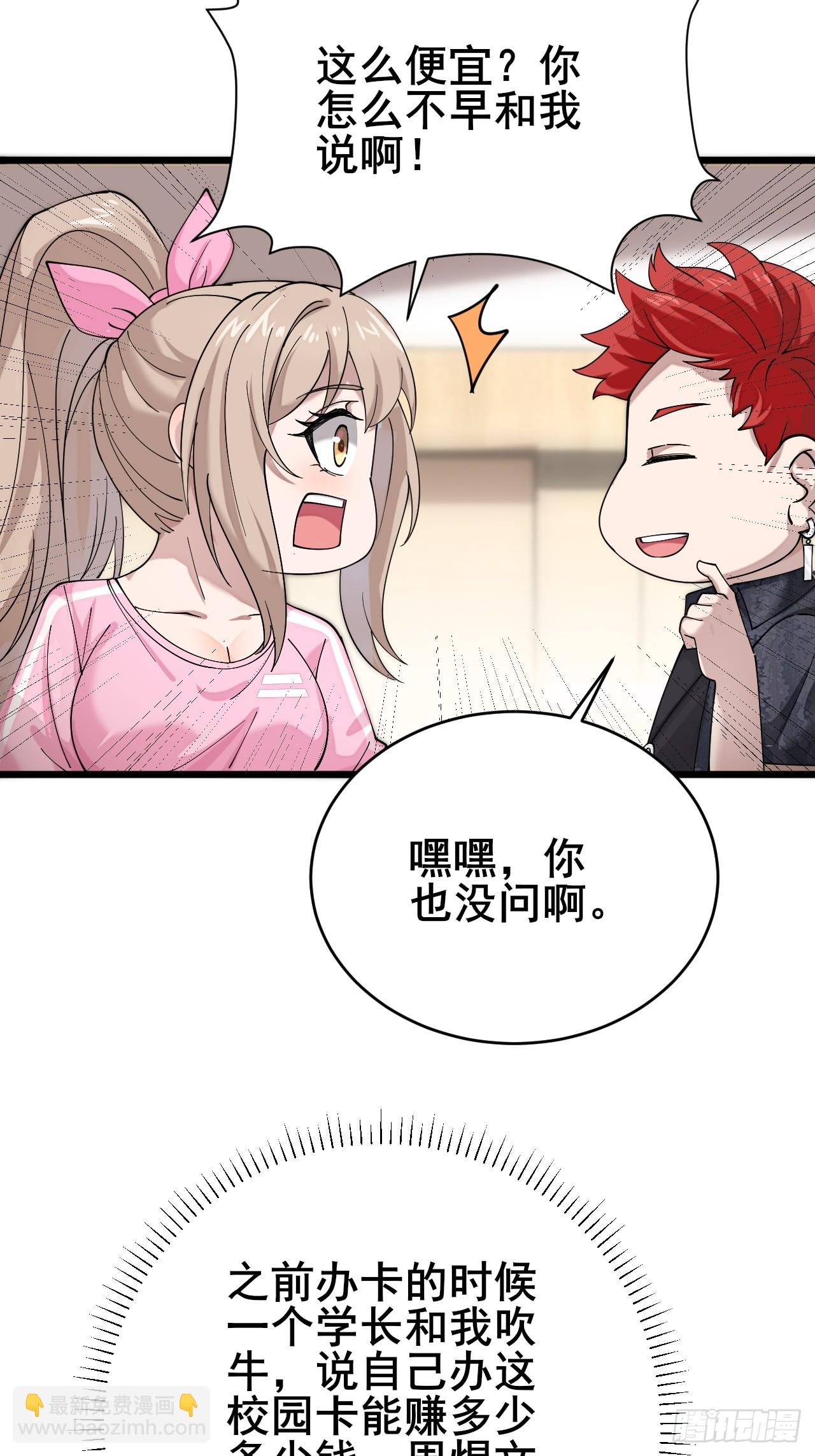 006 总代理周煜文(1/2)-第7话