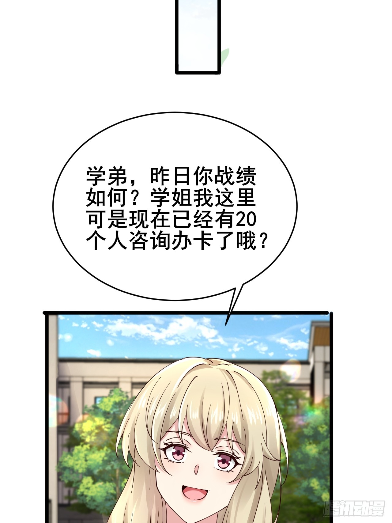 006 总代理周煜文(1/2)-第7话