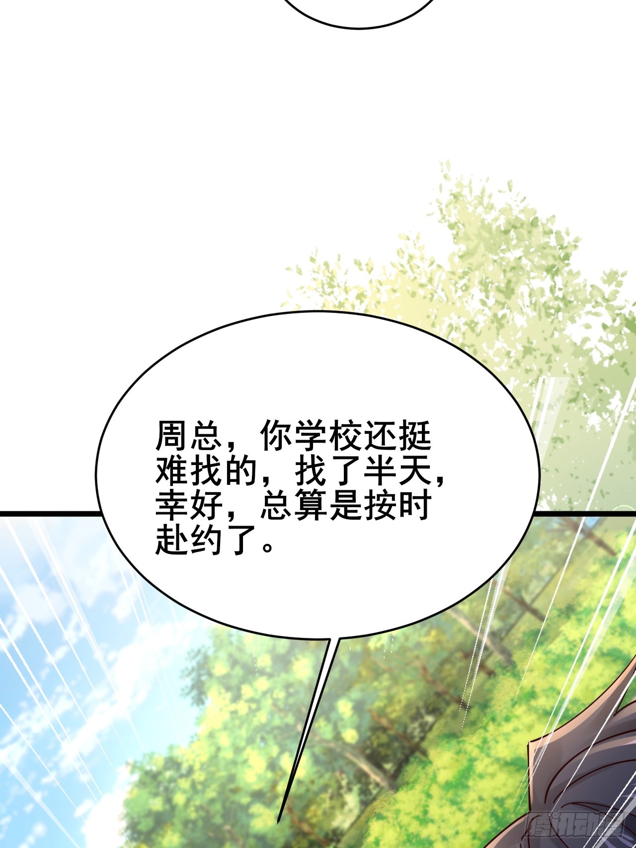 006 总代理周煜文(1/2)-第7话