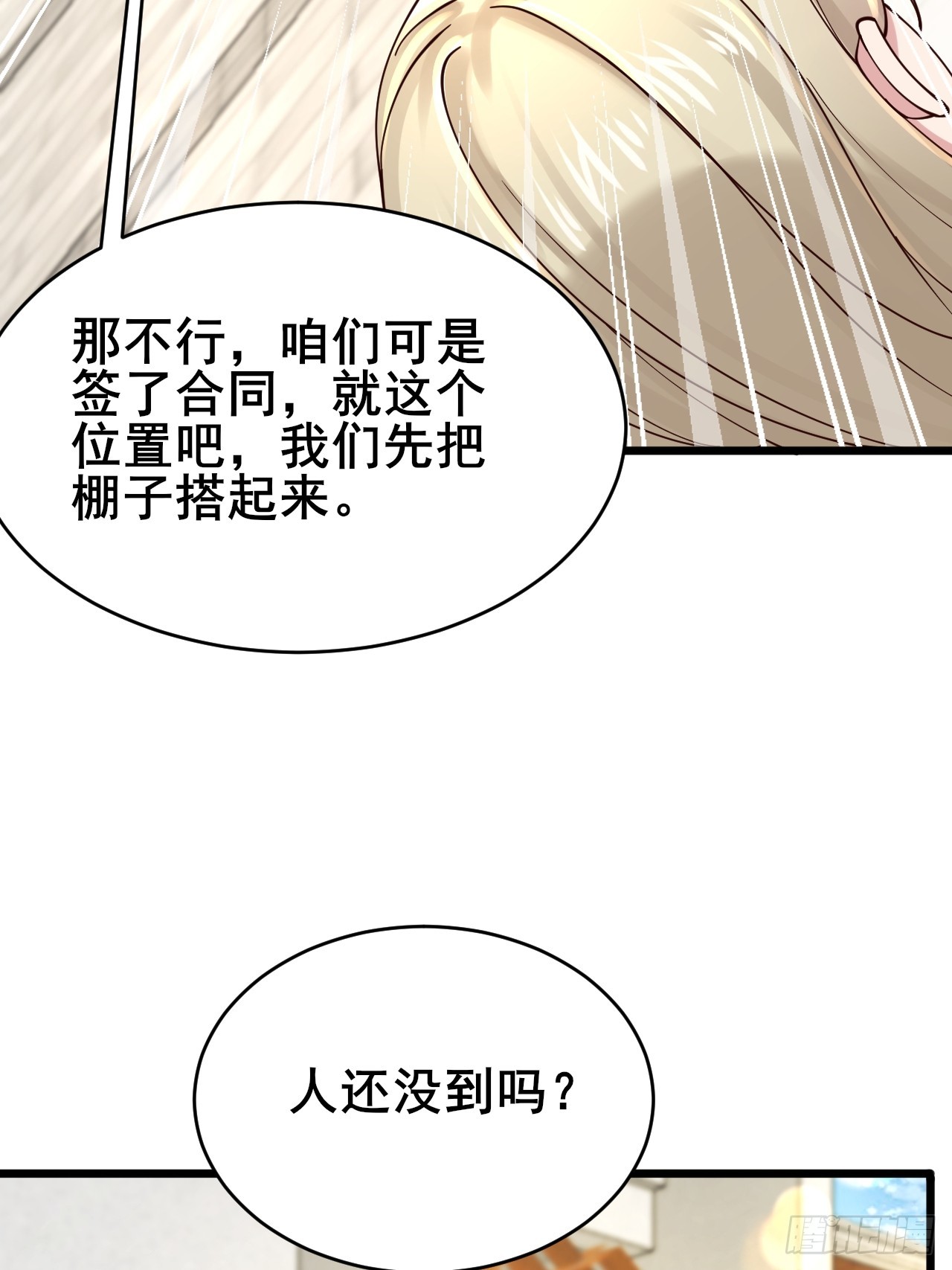 006 总代理周煜文(1/2)-第7话