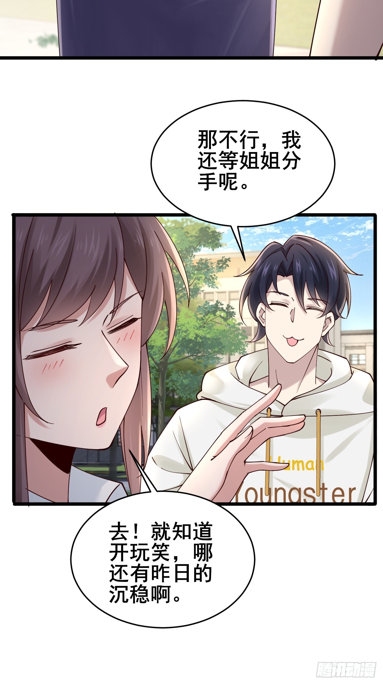 006 总代理周煜文(1/2)-第7话